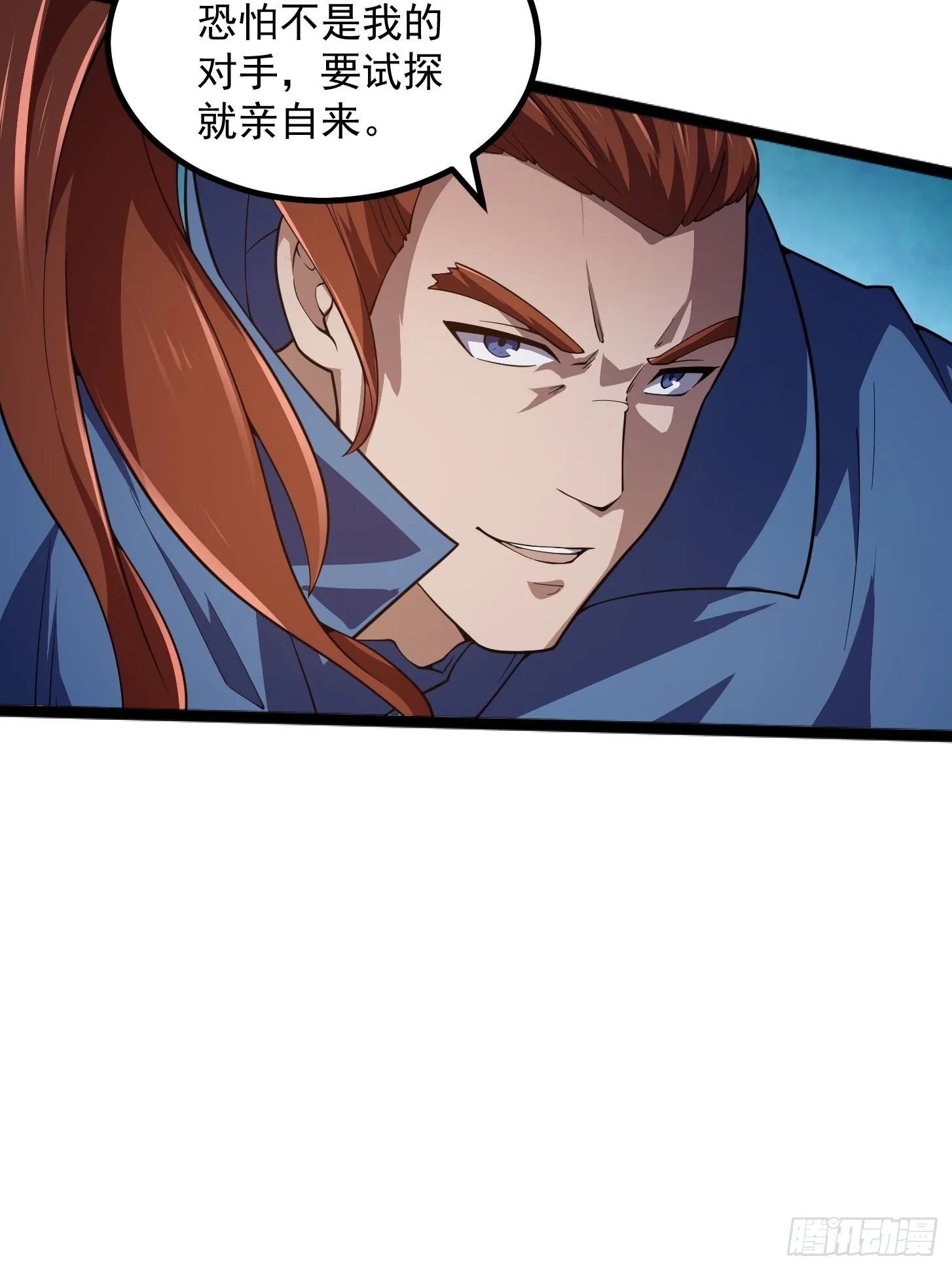 第265话 他真的是疾风剑豪？ 第7页