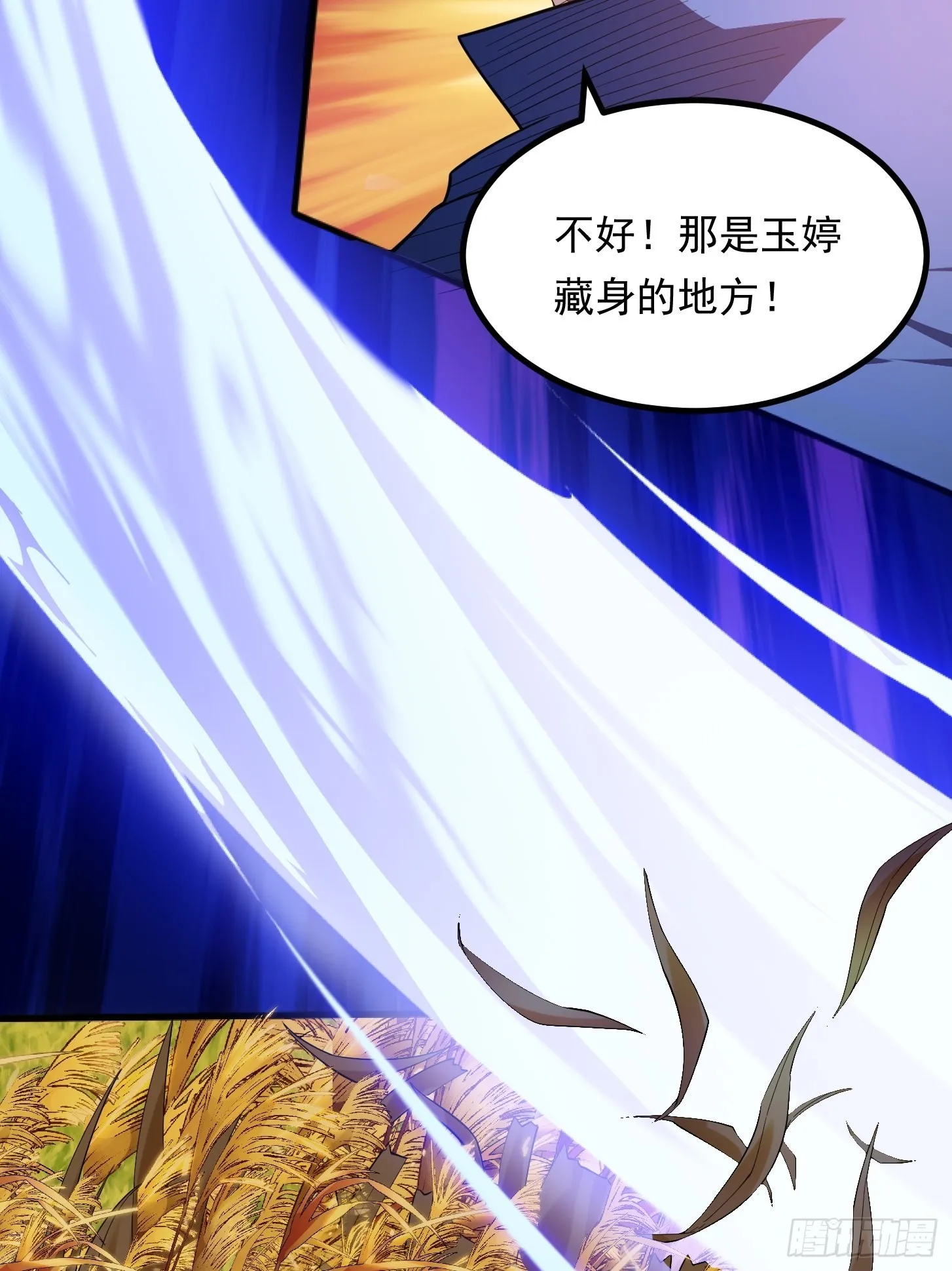 第265话 他真的是疾风剑豪？ 第11页