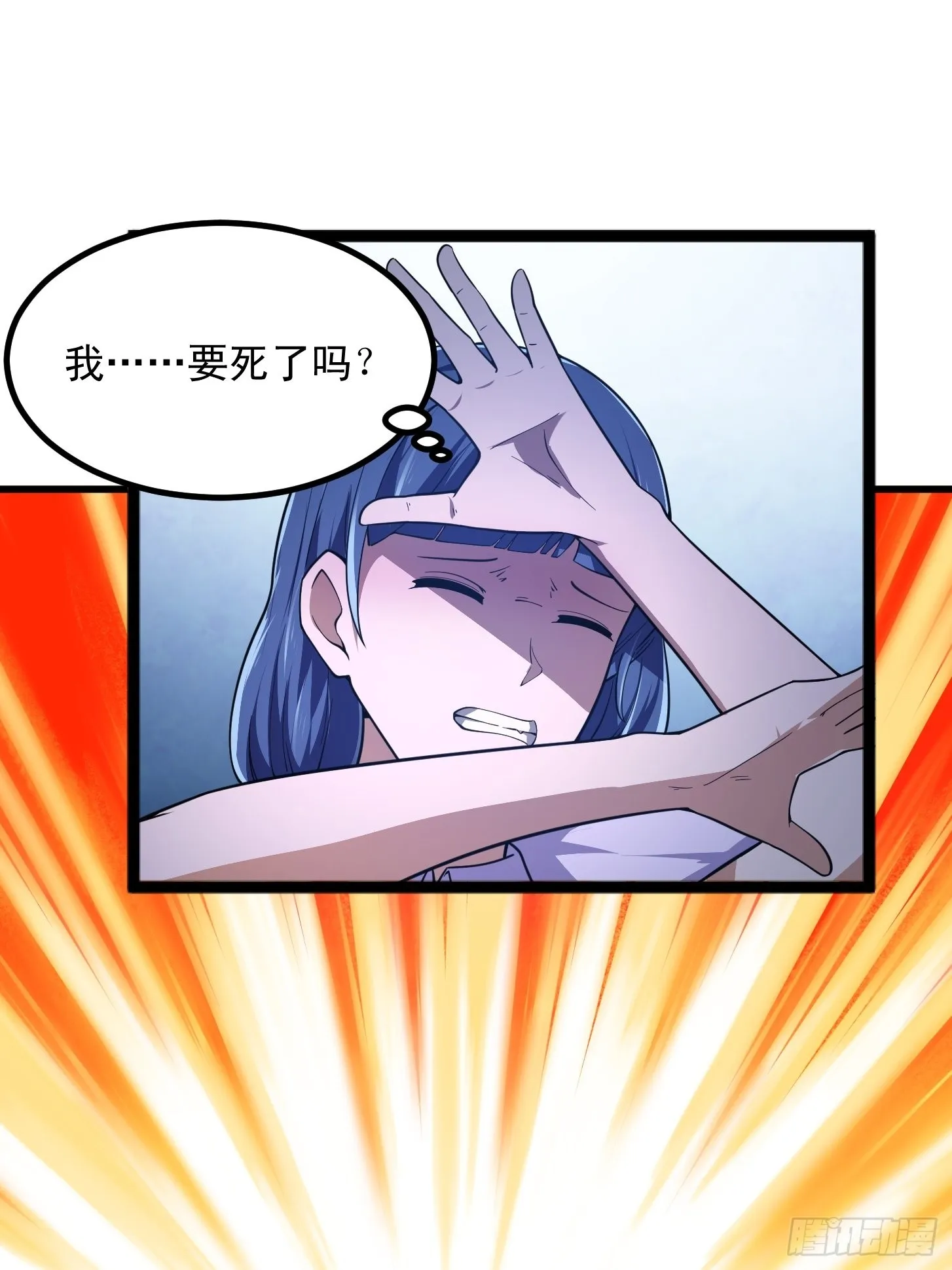 第265话 他真的是疾风剑豪？ 第13页