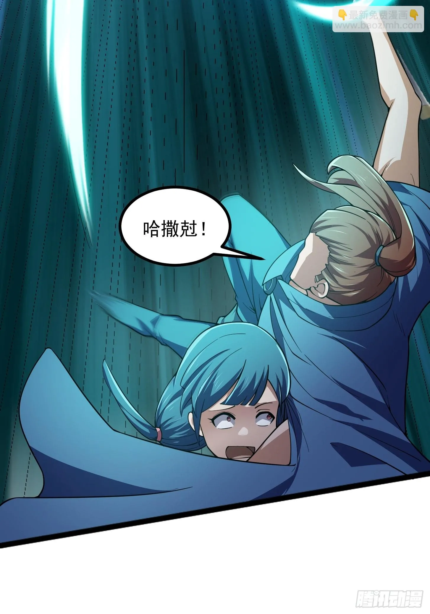 第265话 他真的是疾风剑豪？ 第22页