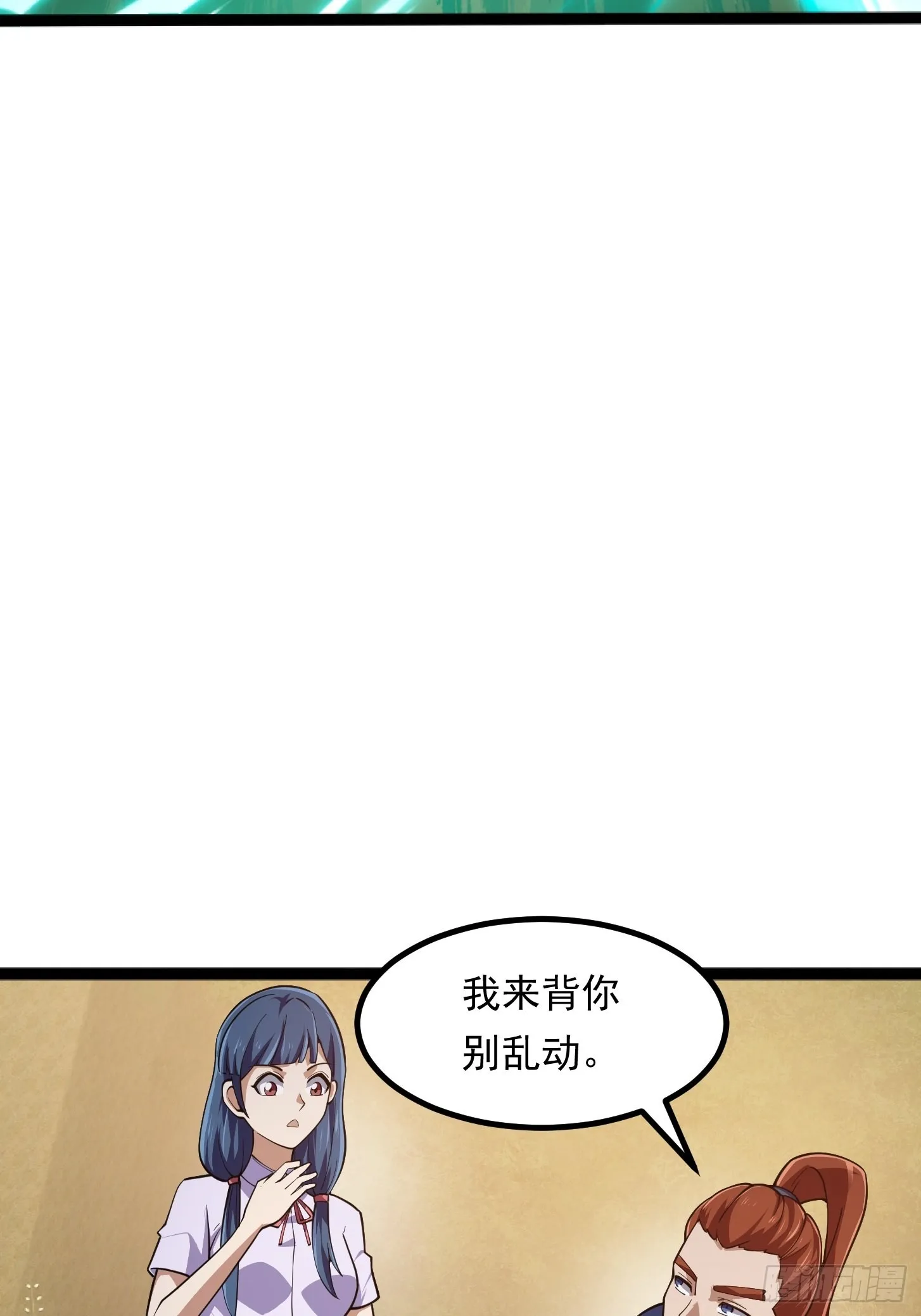 第265话 他真的是疾风剑豪？ 第25页