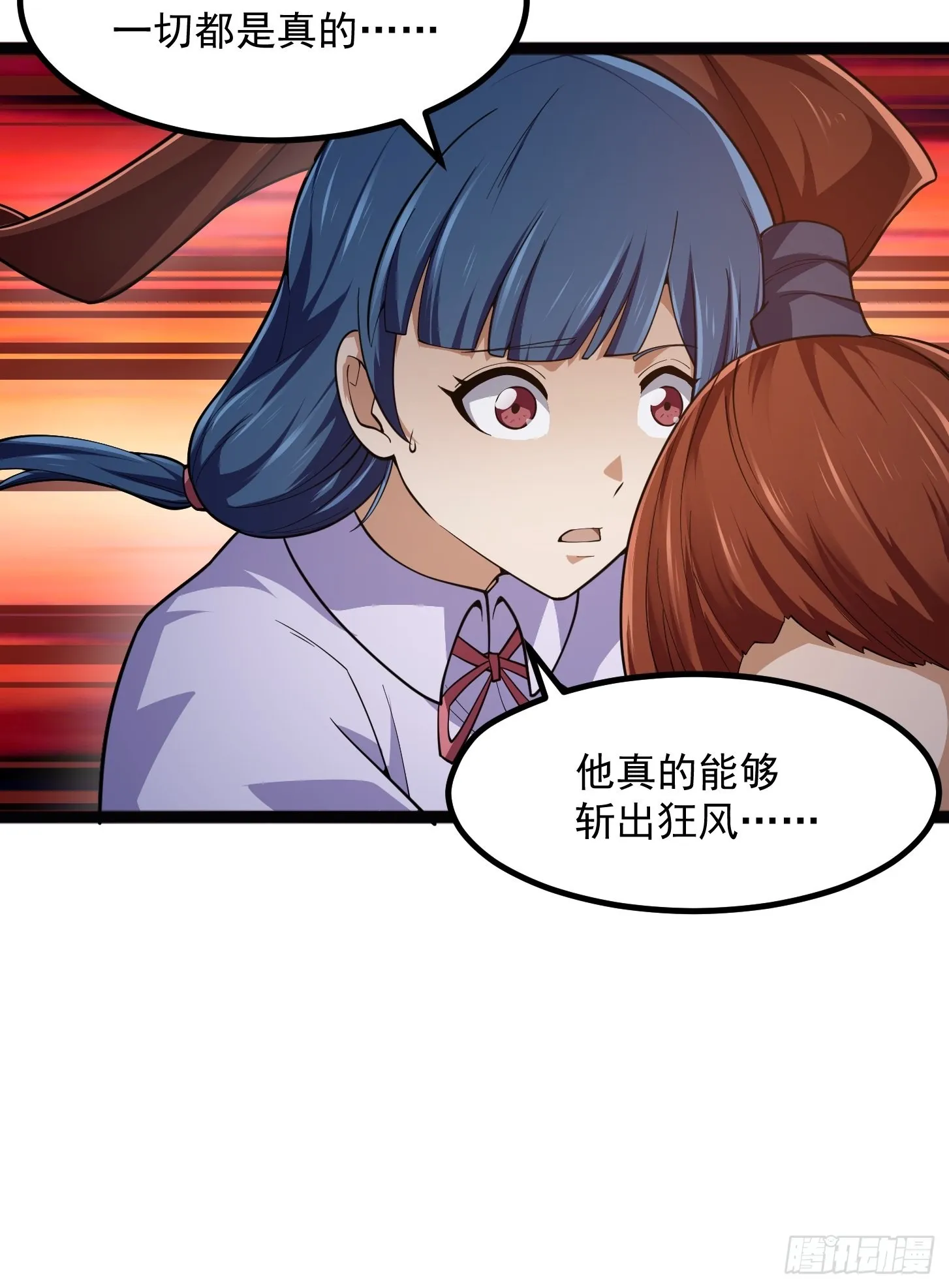 第265话 他真的是疾风剑豪？ 第27页