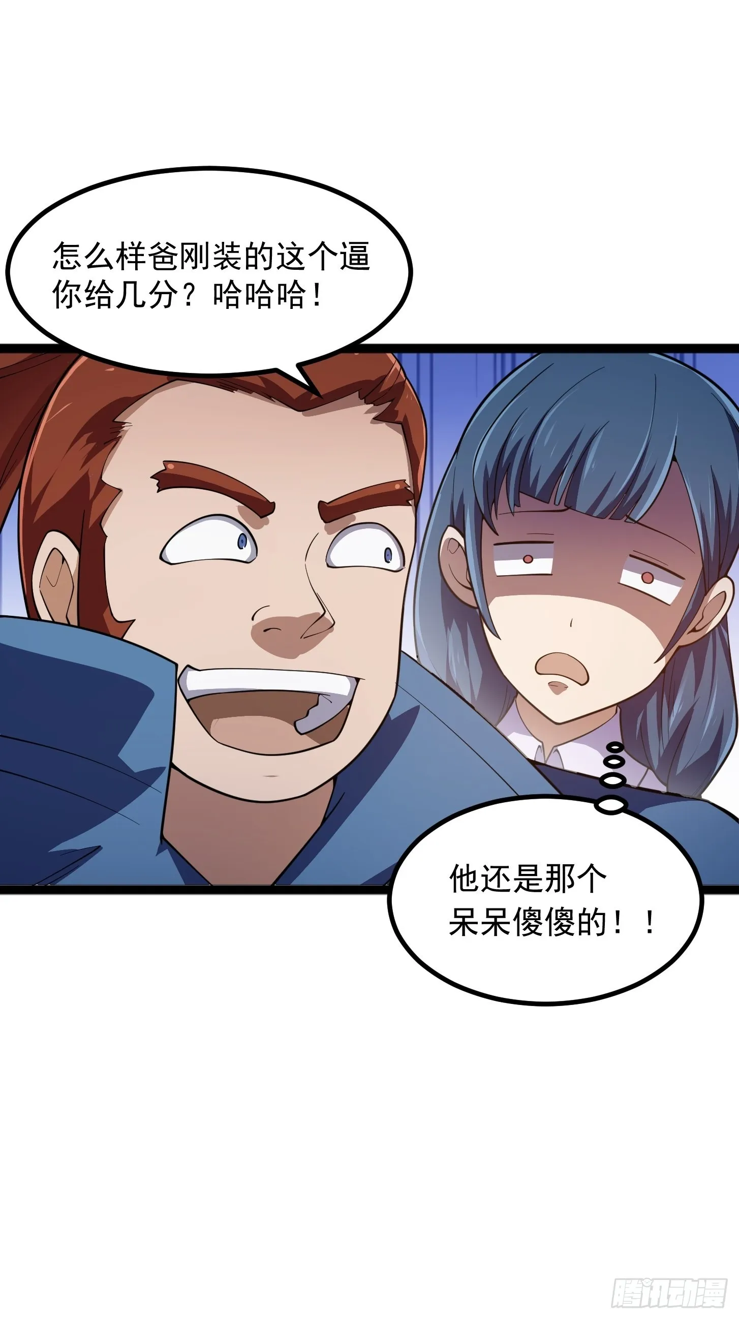 第265话 他真的是疾风剑豪？ 第28页