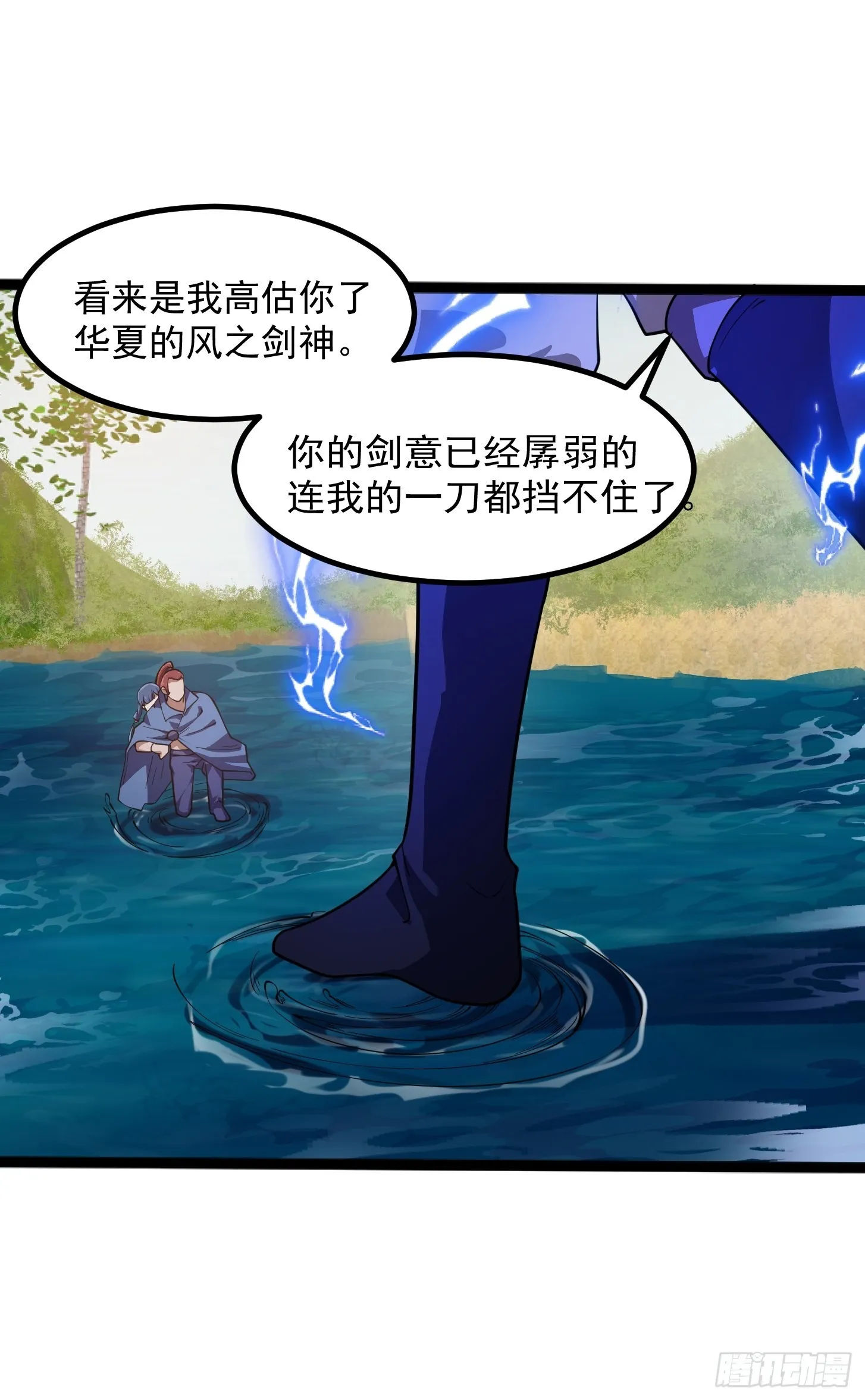 第265话 他真的是疾风剑豪？ 第33页