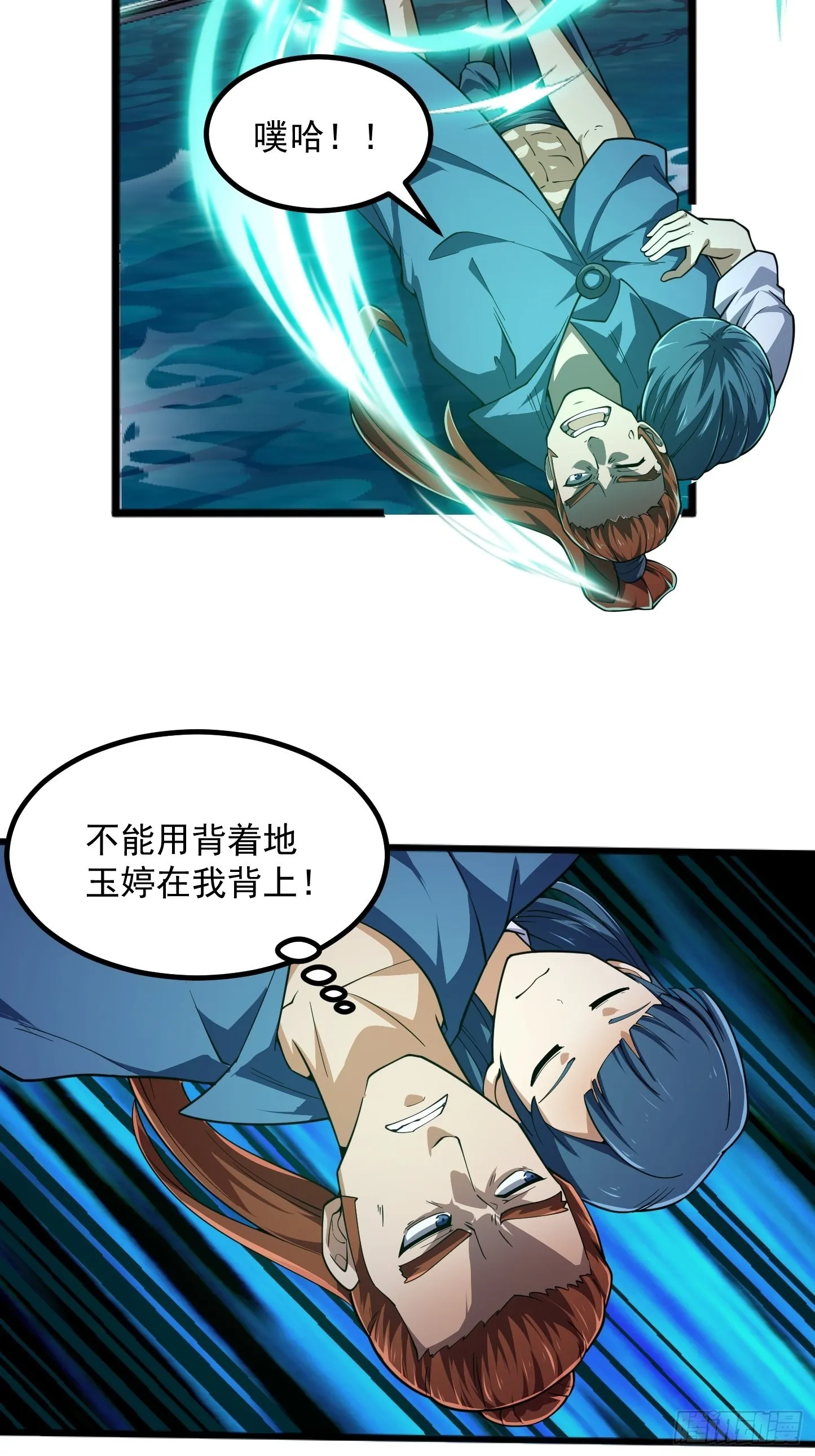 第265话 他真的是疾风剑豪？ 第39页
