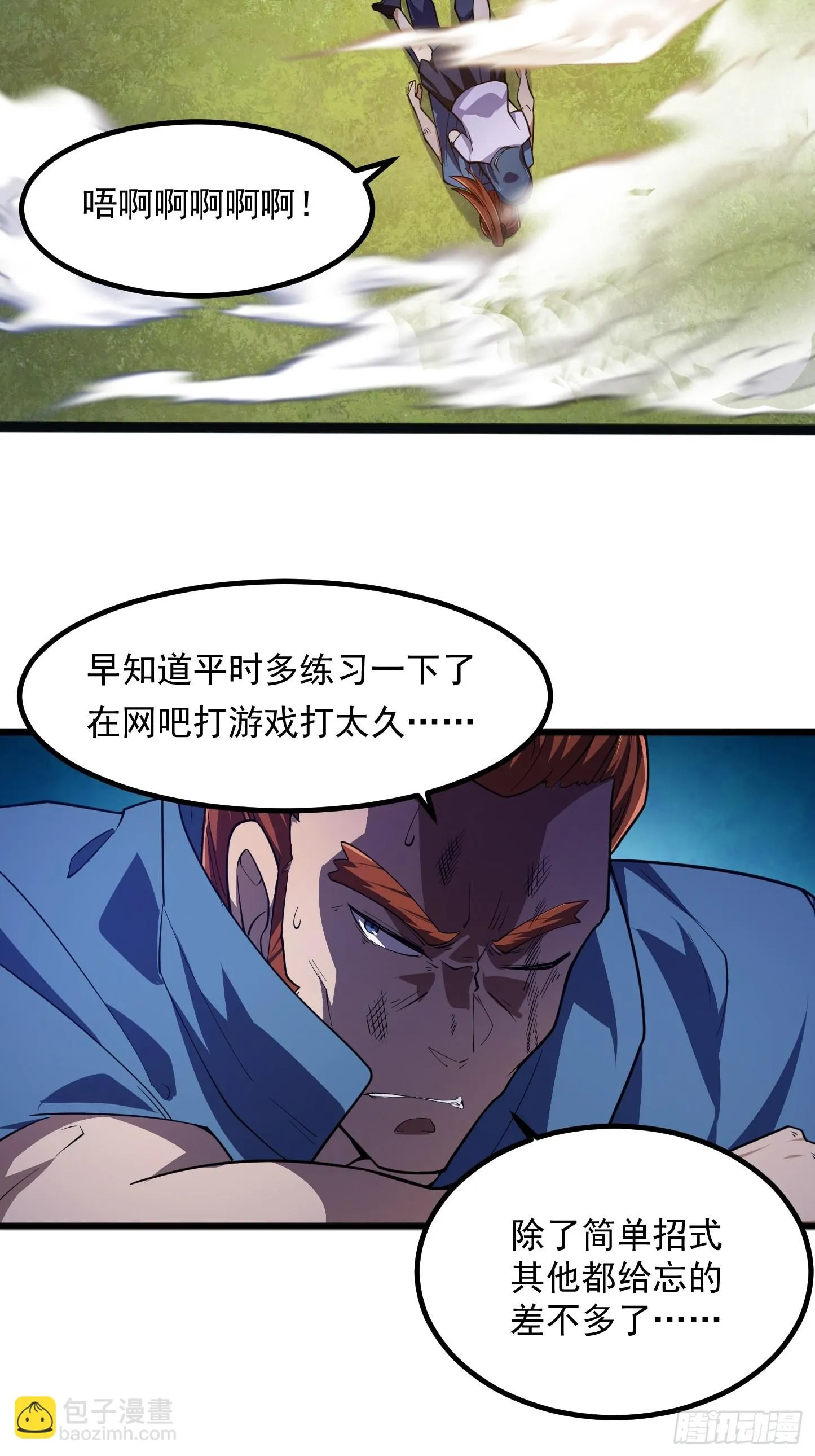 第265话 他真的是疾风剑豪？ 第41页