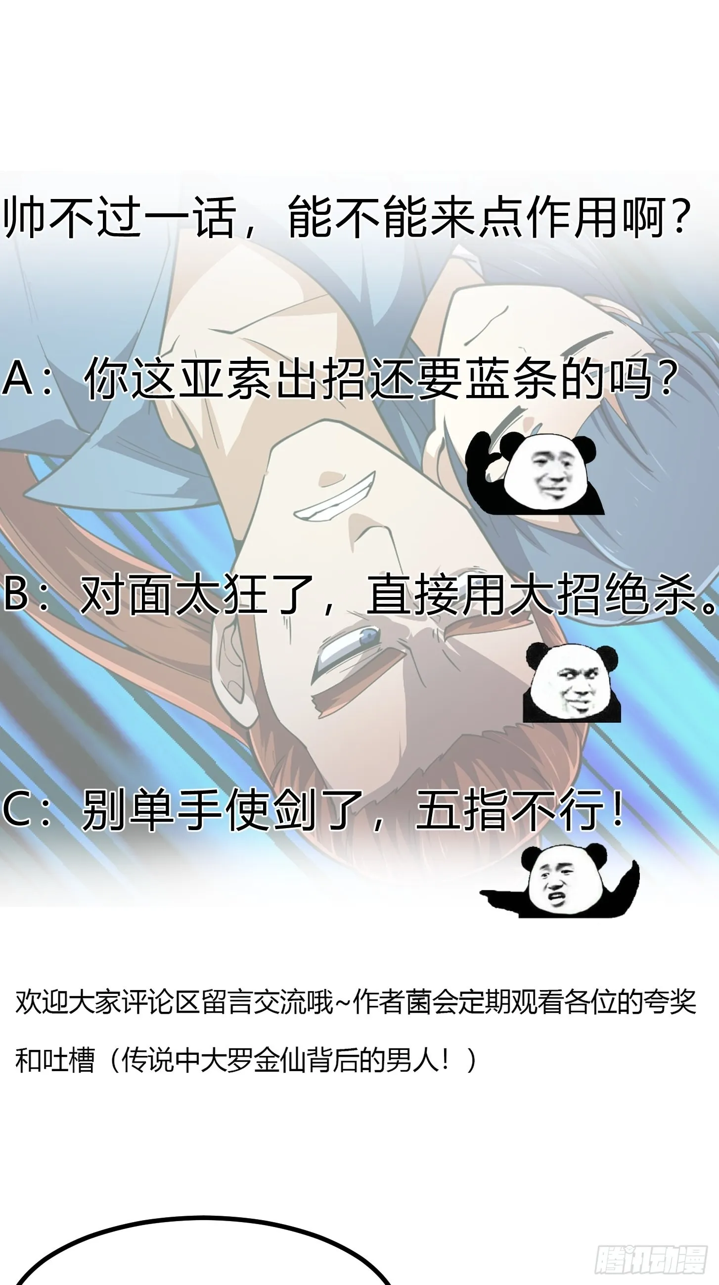 第265话 他真的是疾风剑豪？ 第43页