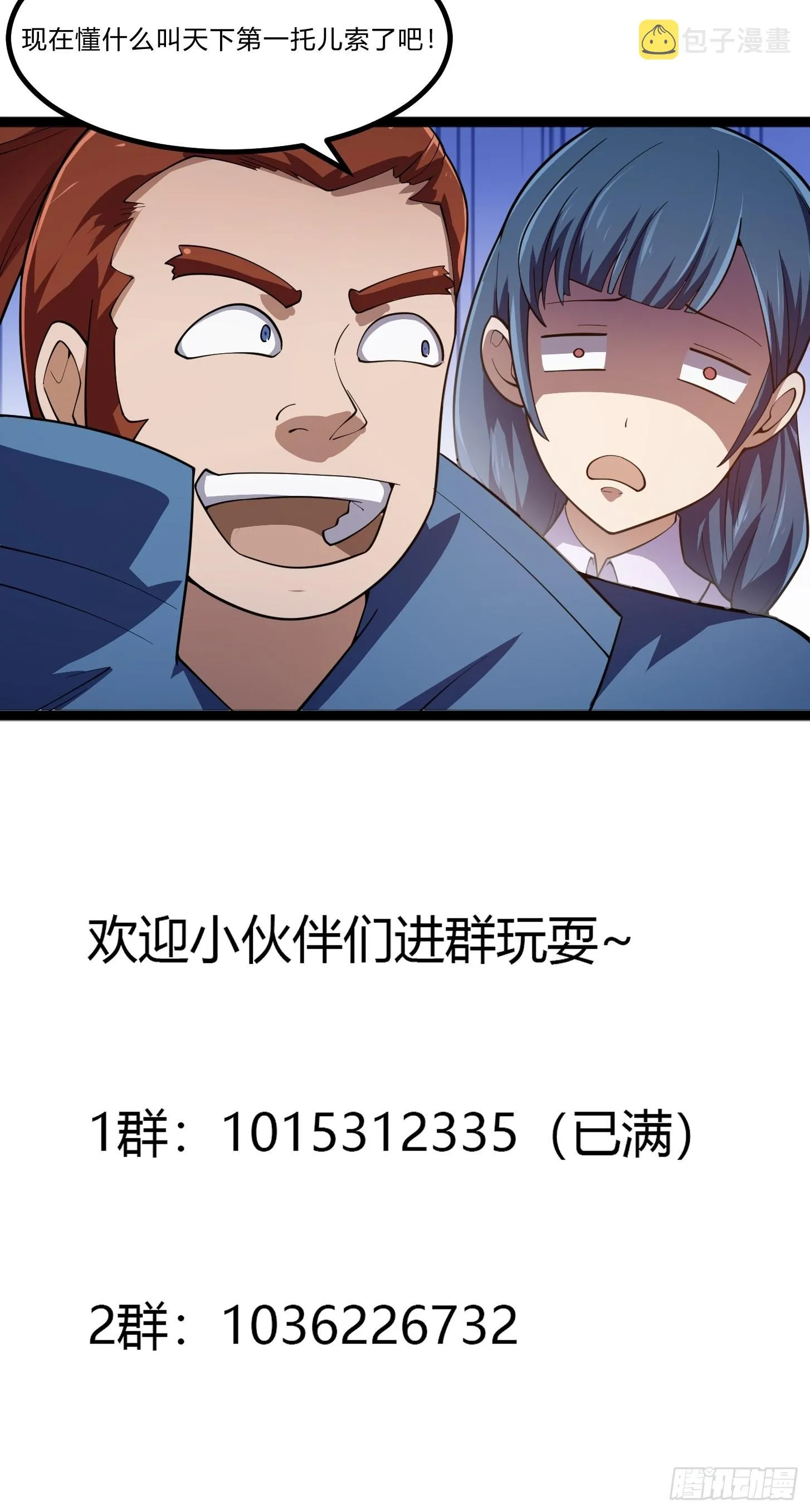 第265话 他真的是疾风剑豪？ 第44页