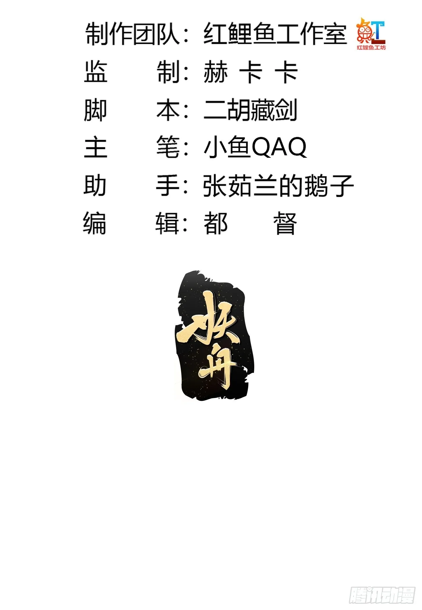 第266话 我用的是召唤术 第3页