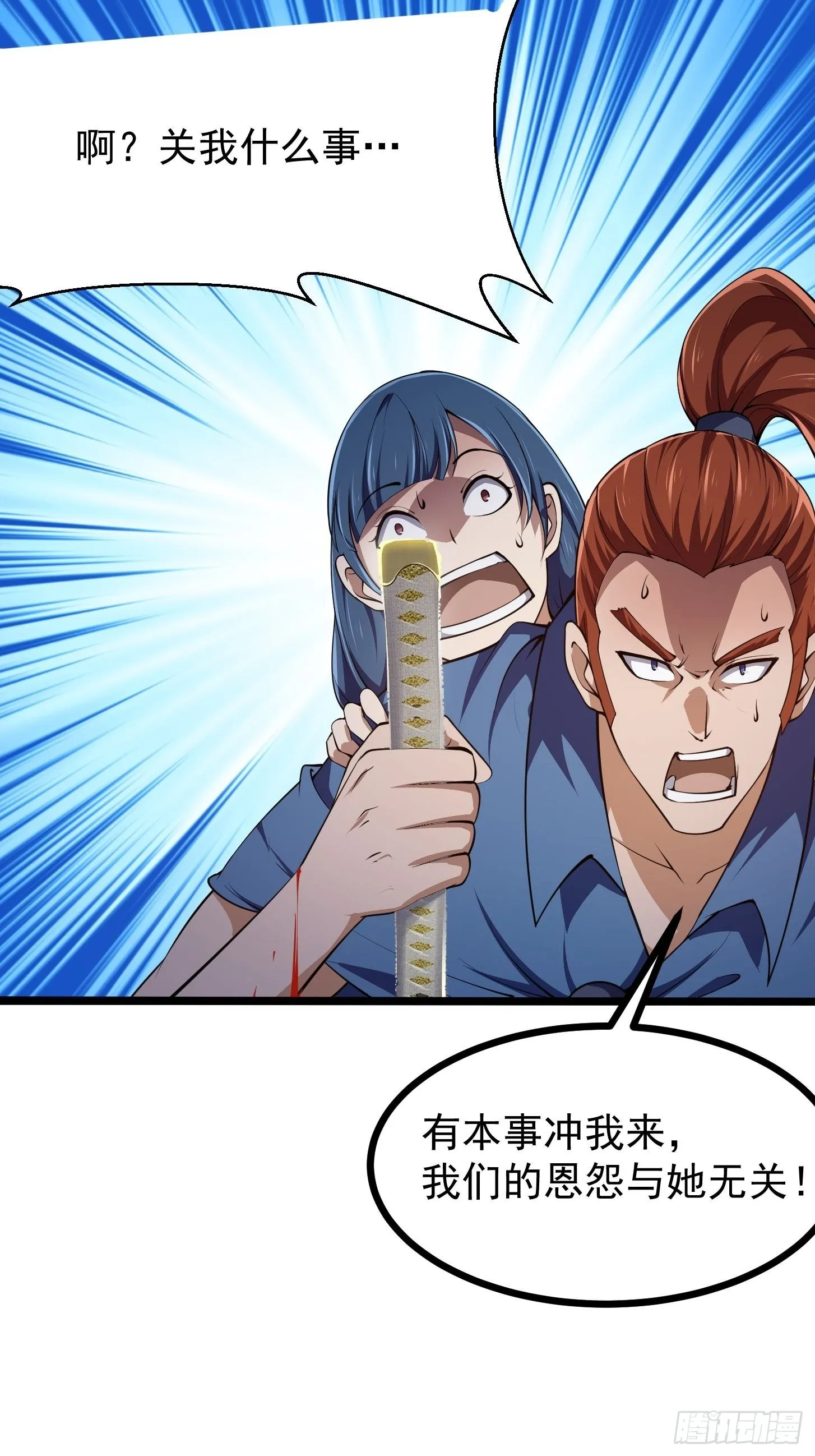 第266话 我用的是召唤术 第4页