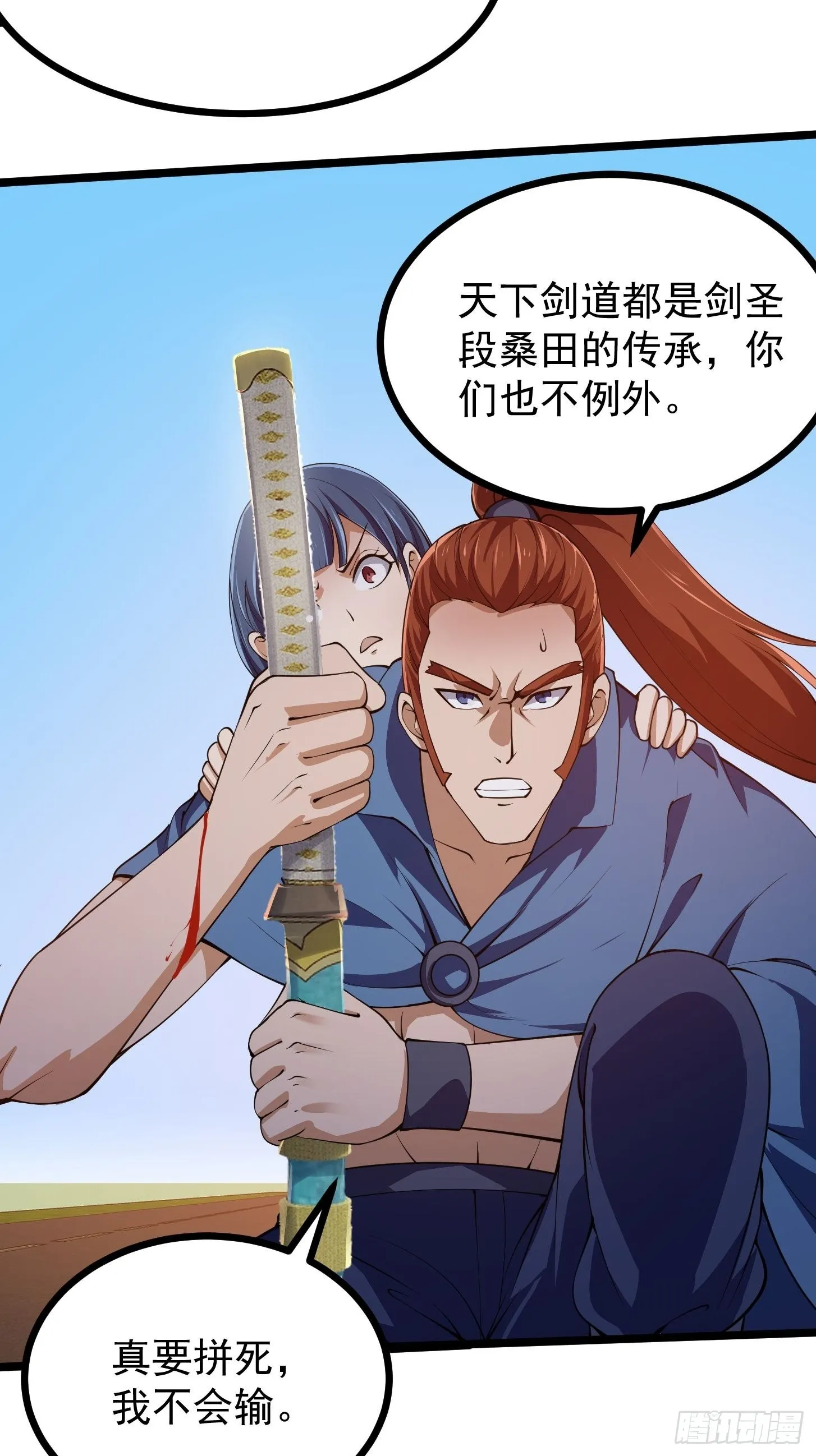 第266话 我用的是召唤术 第6页