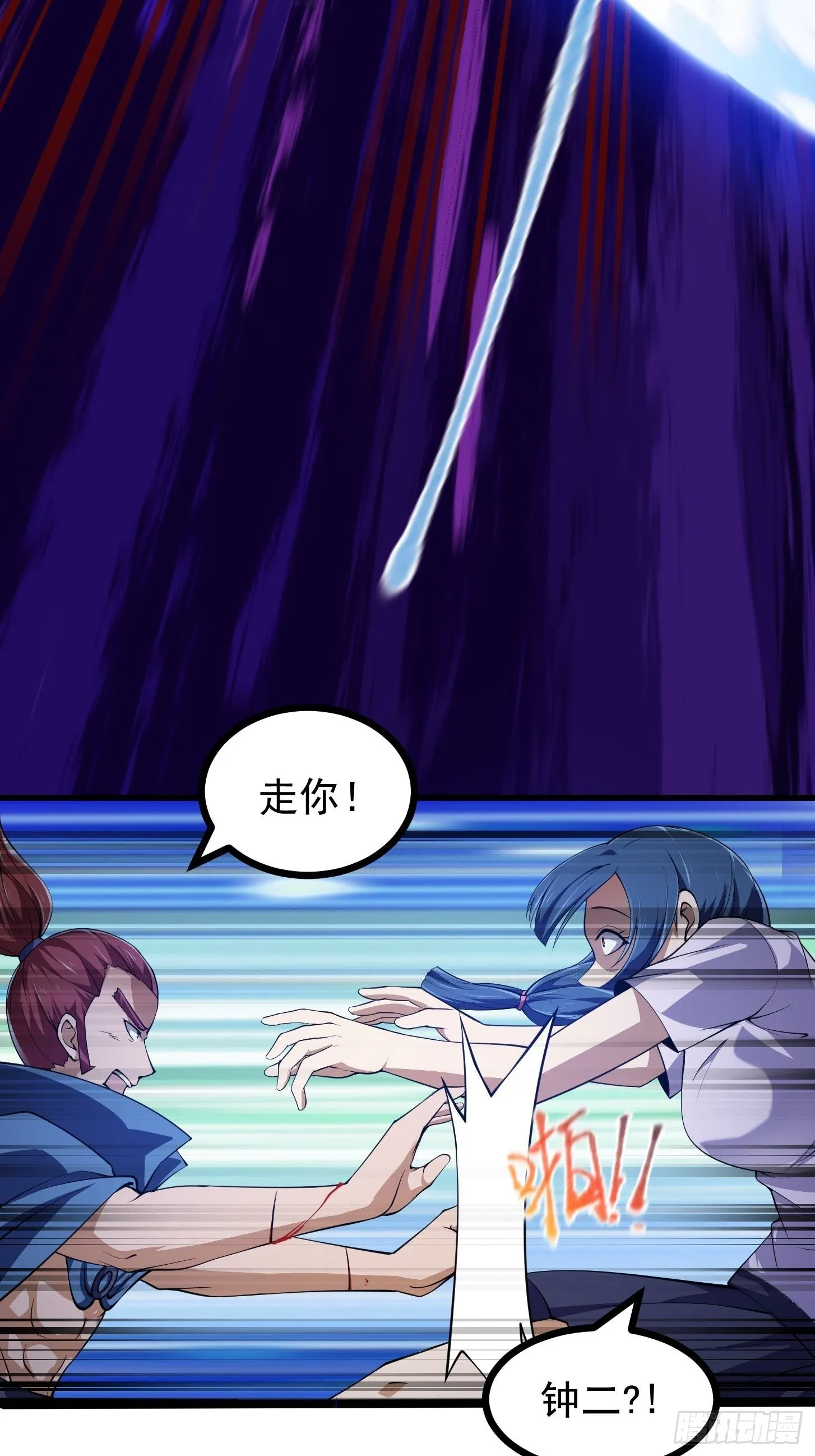 第266话 我用的是召唤术 第11页