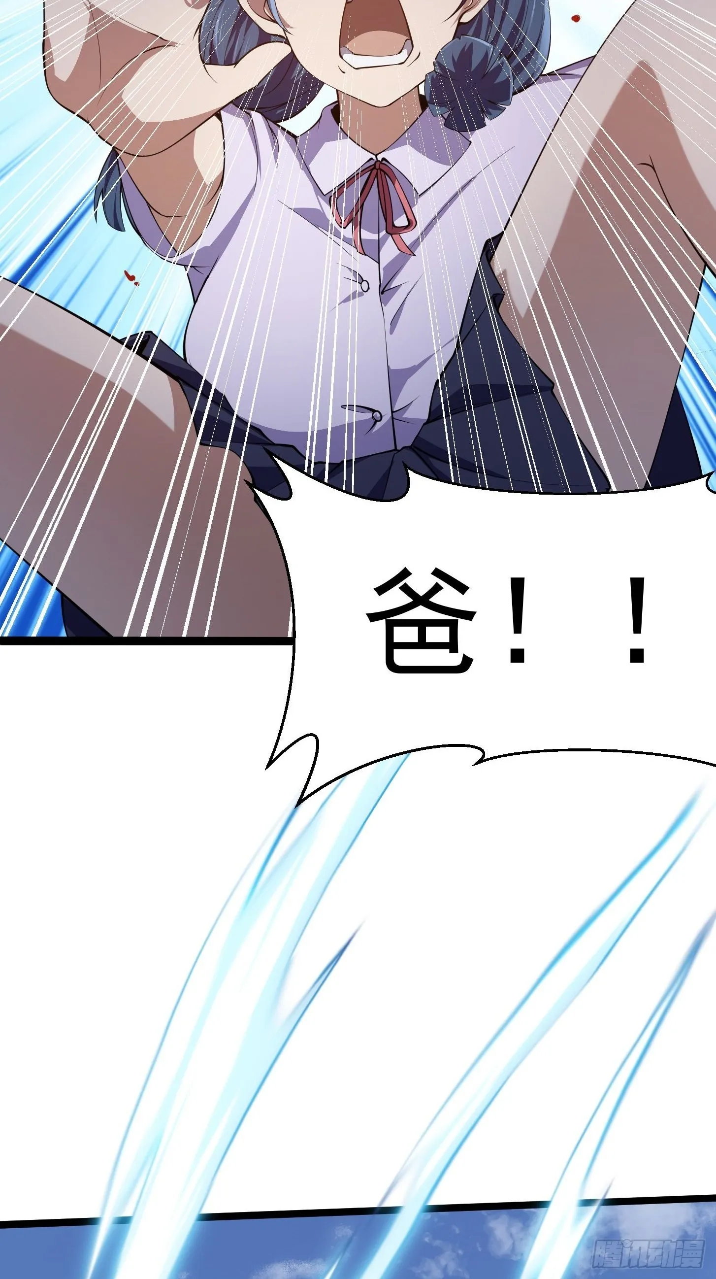 第266话 我用的是召唤术 第13页