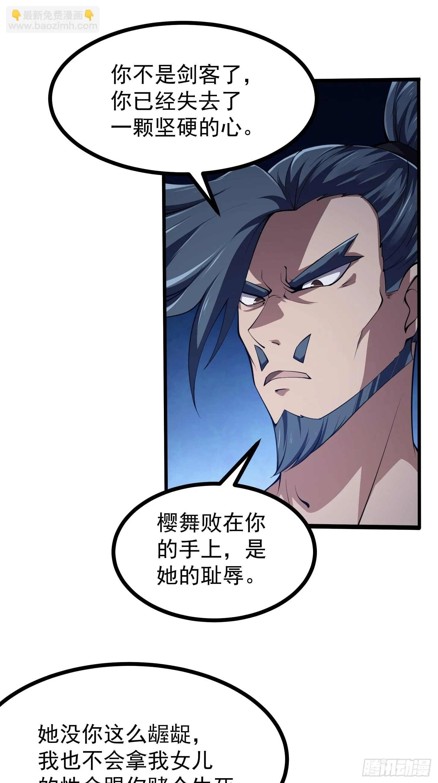 第266话 我用的是召唤术 第15页