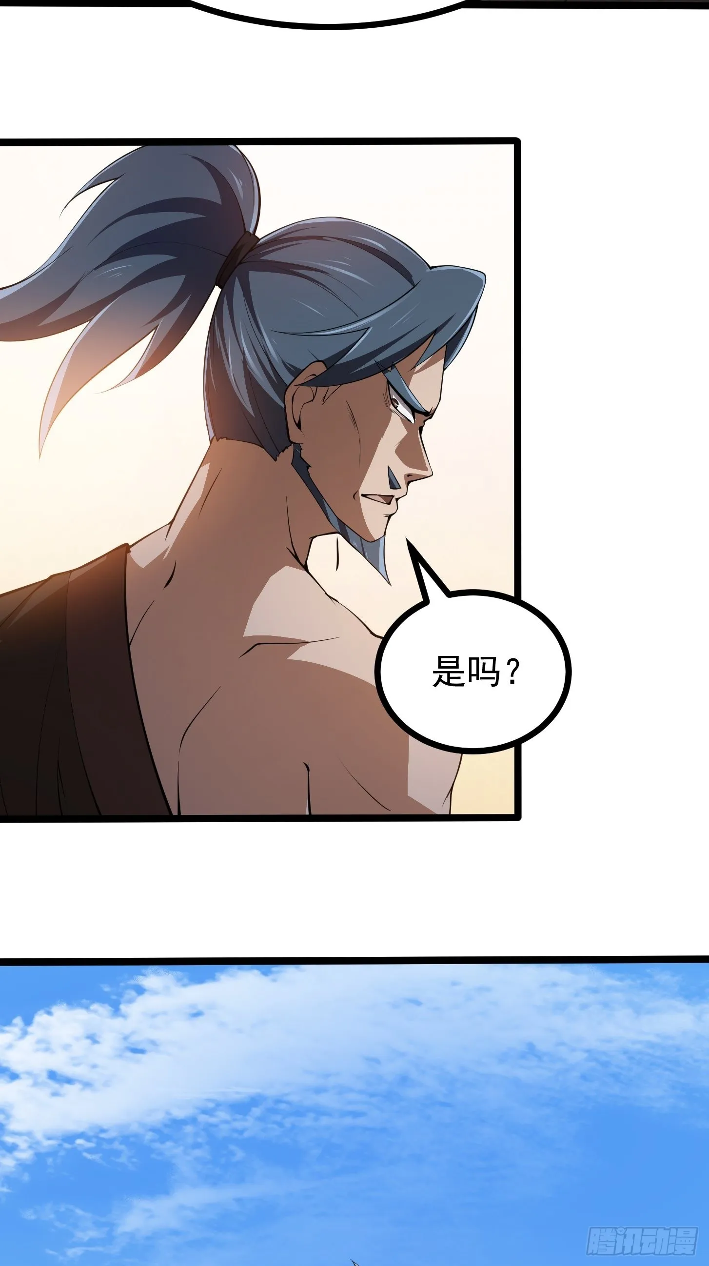 第266话 我用的是召唤术 第17页