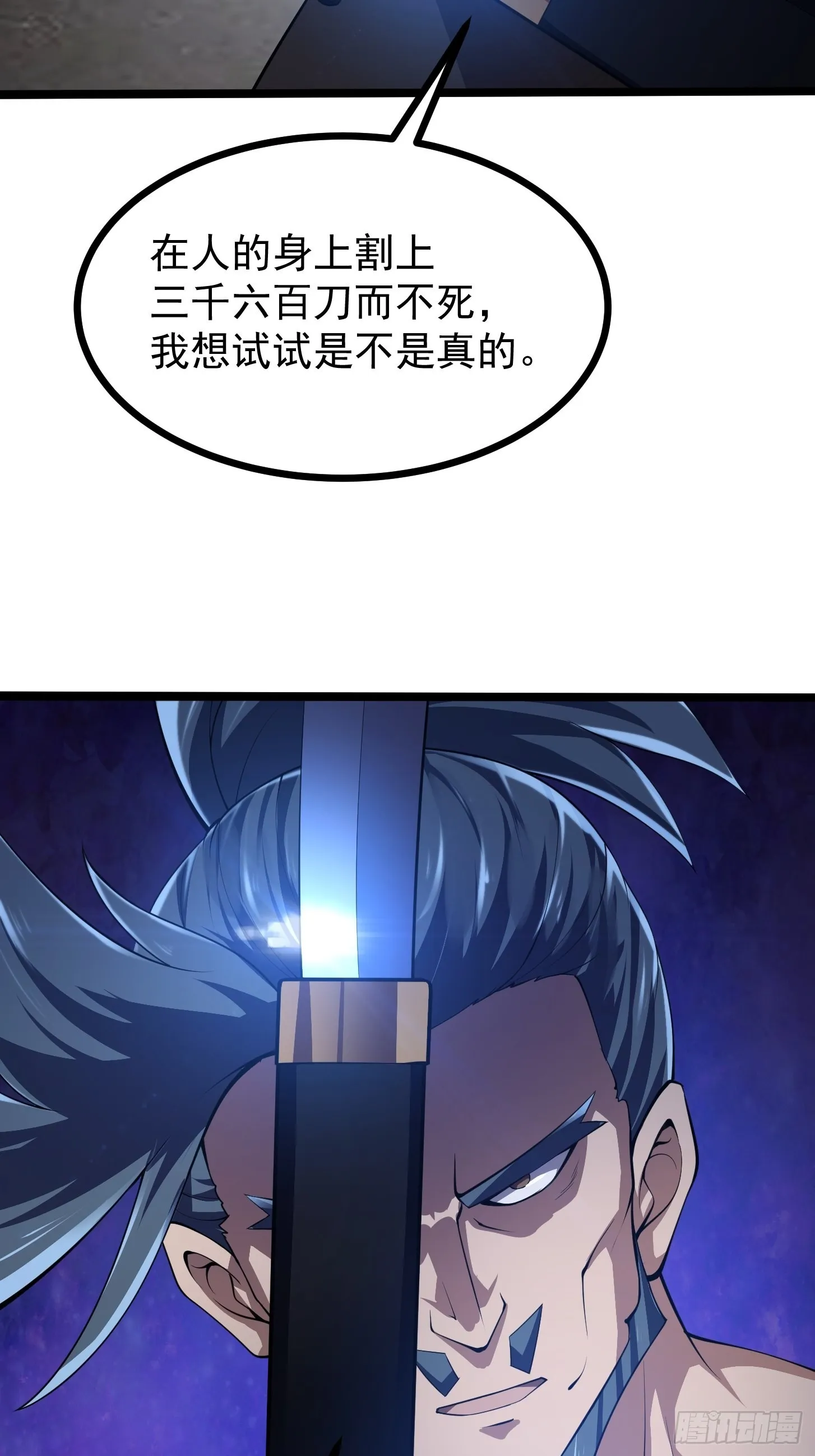 第266话 我用的是召唤术 第20页