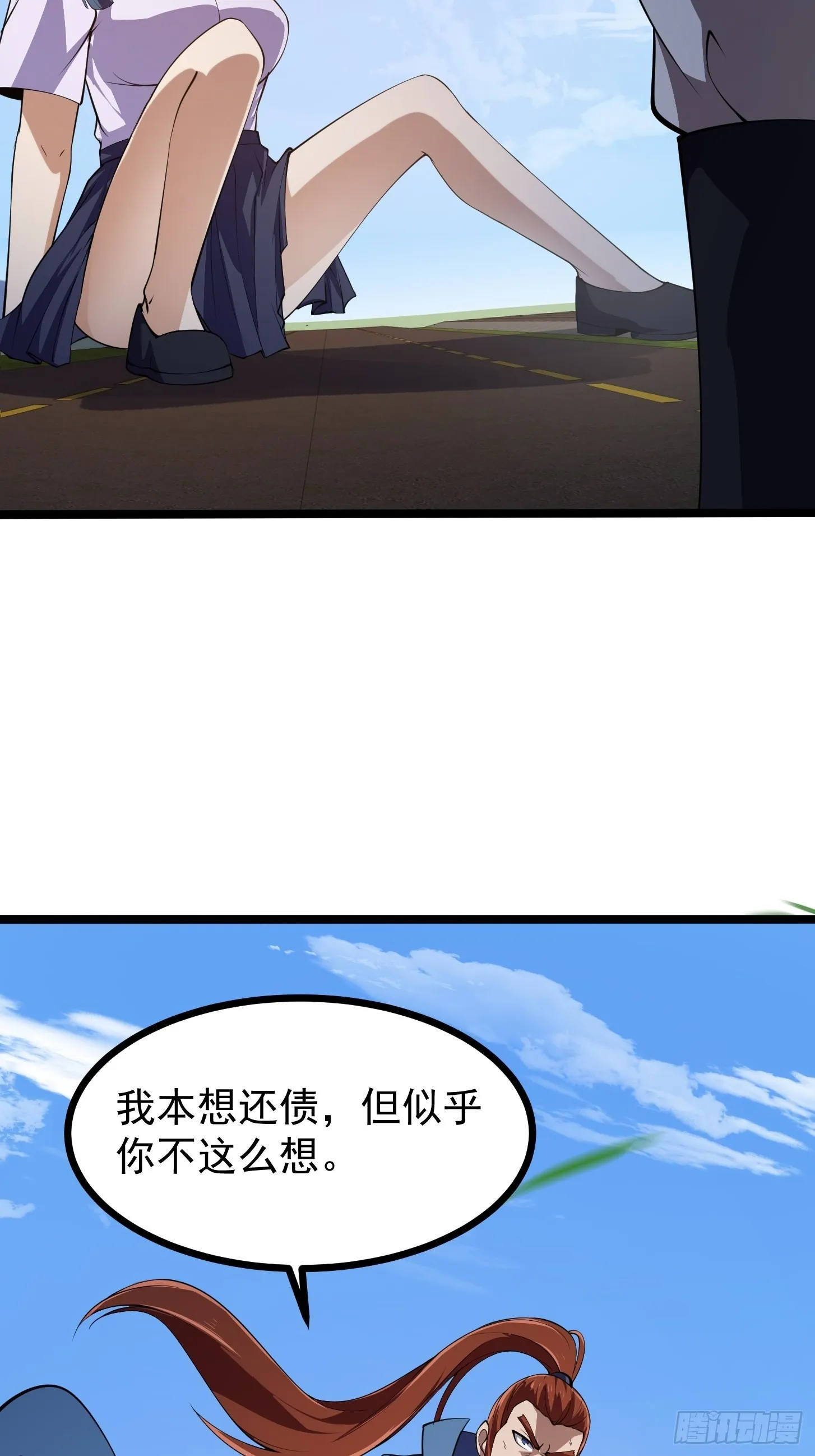 第266话 我用的是召唤术 第22页
