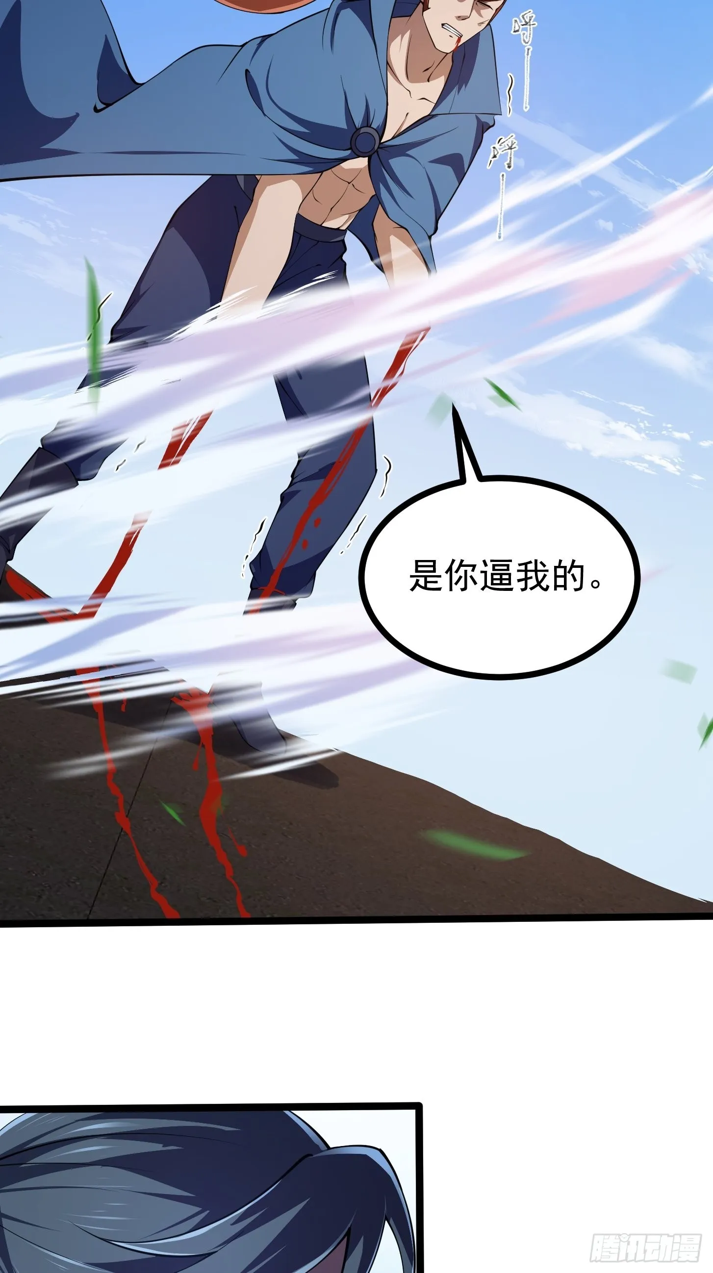 第266话 我用的是召唤术 第23页