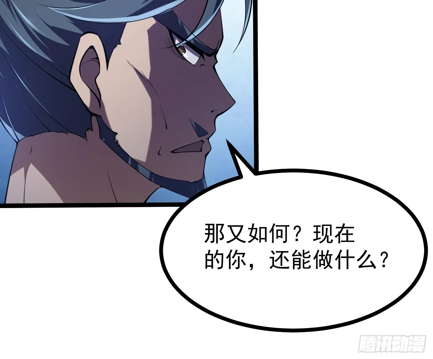 第266话 我用的是召唤术 第24页