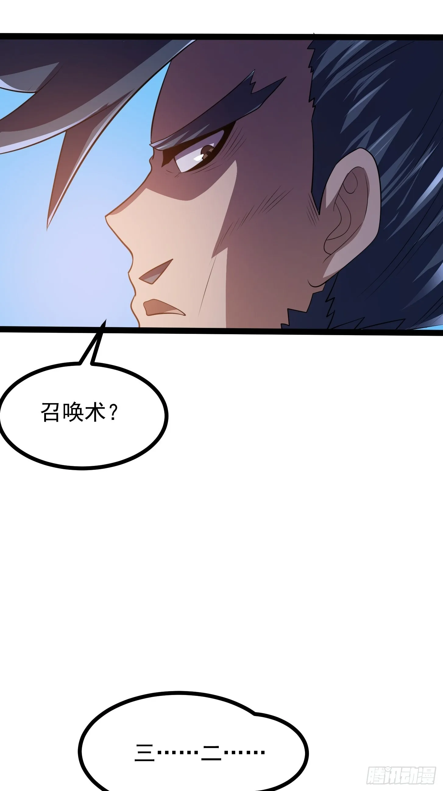 第266话 我用的是召唤术 第38页
