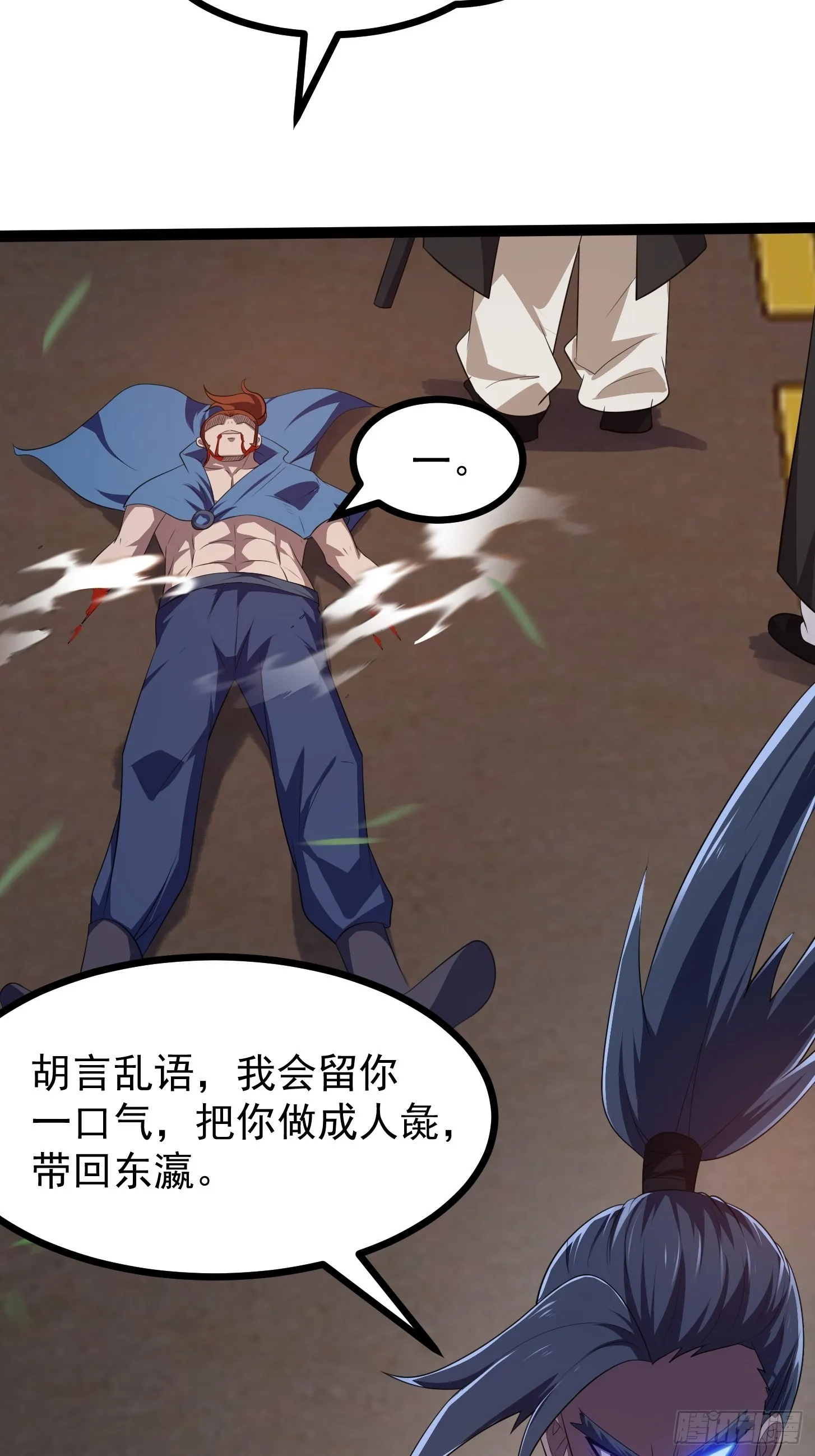 第266话 我用的是召唤术 第39页