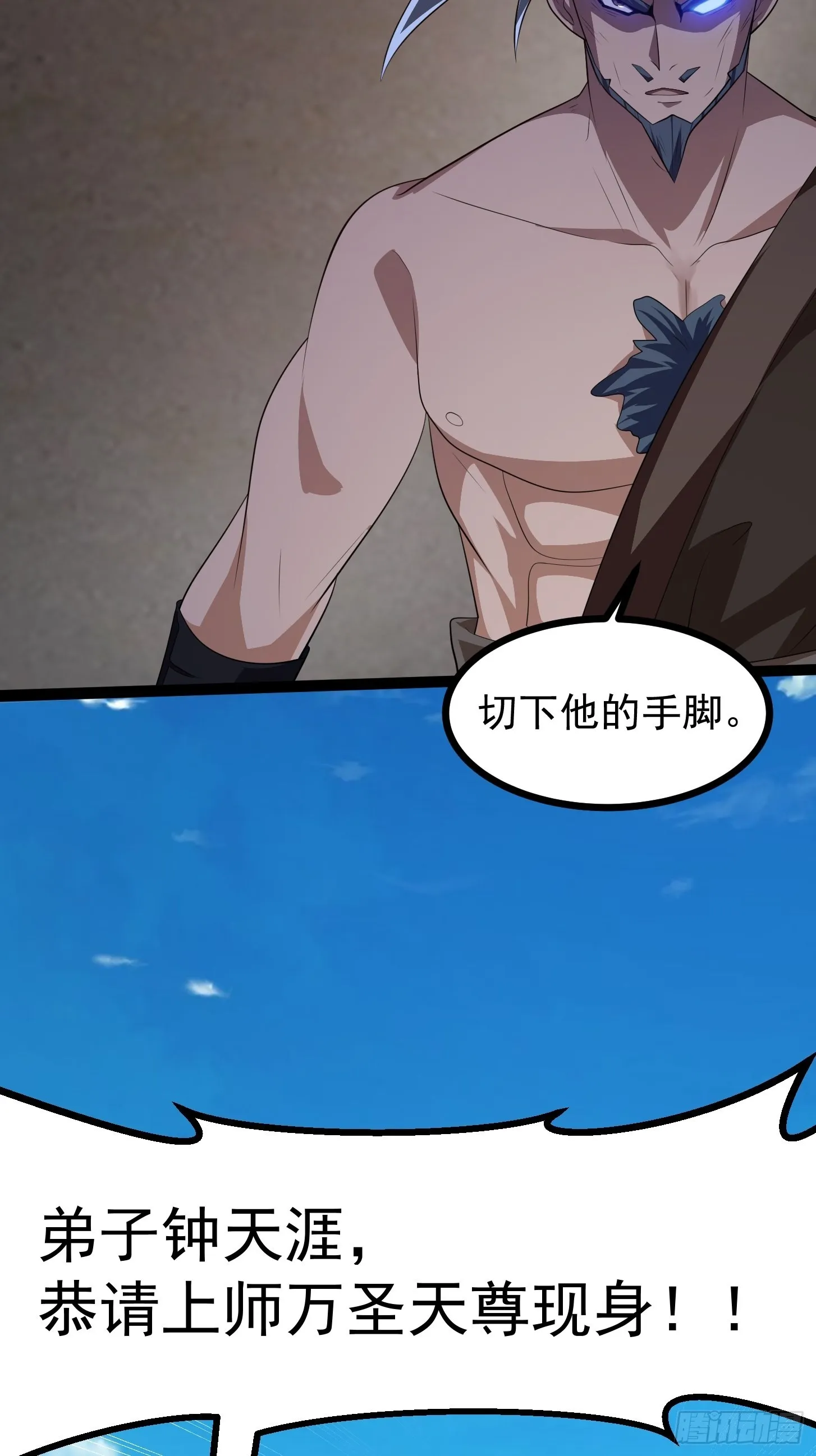 第266话 我用的是召唤术 第40页