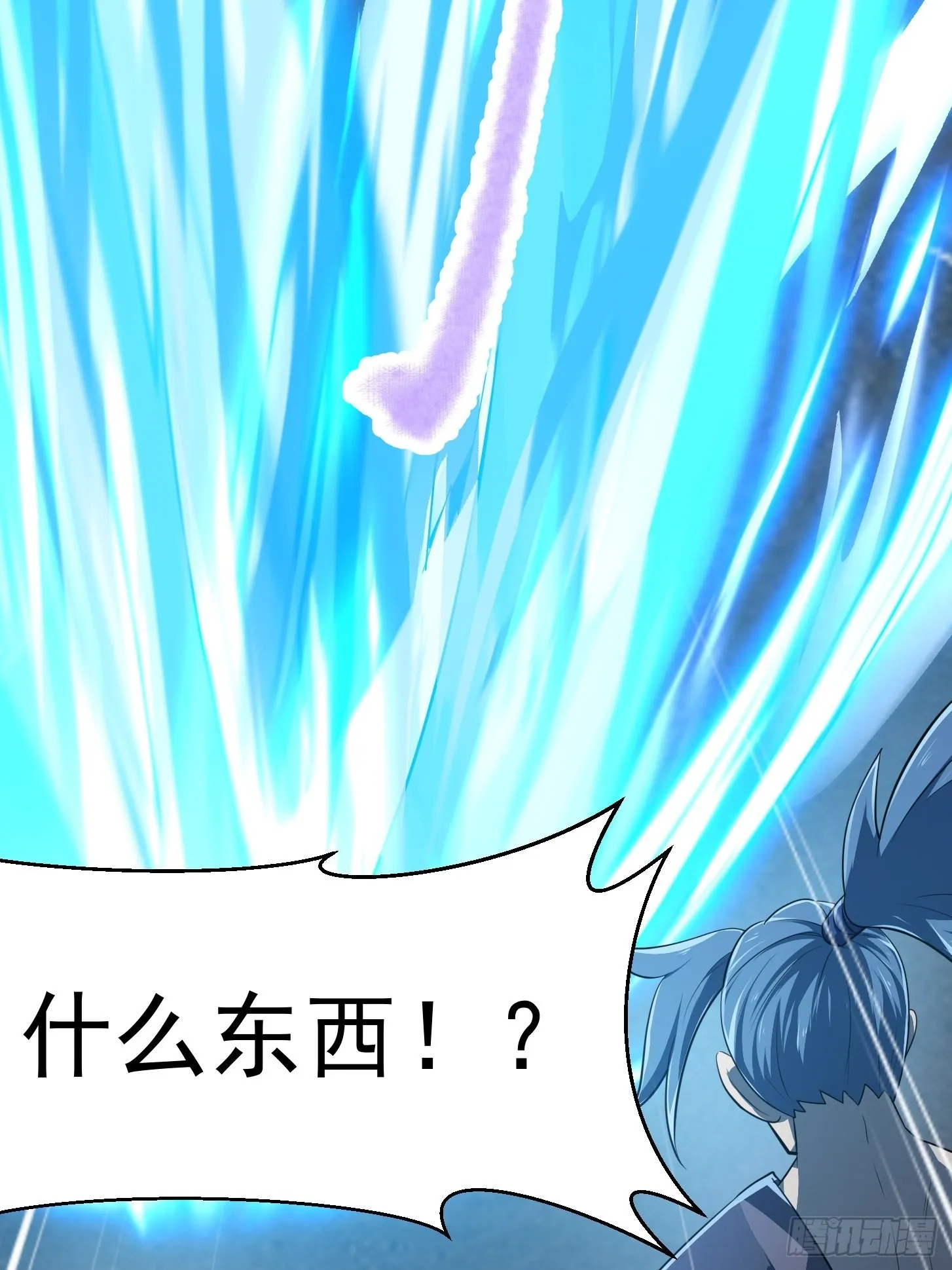 第266话 我用的是召唤术 第45页