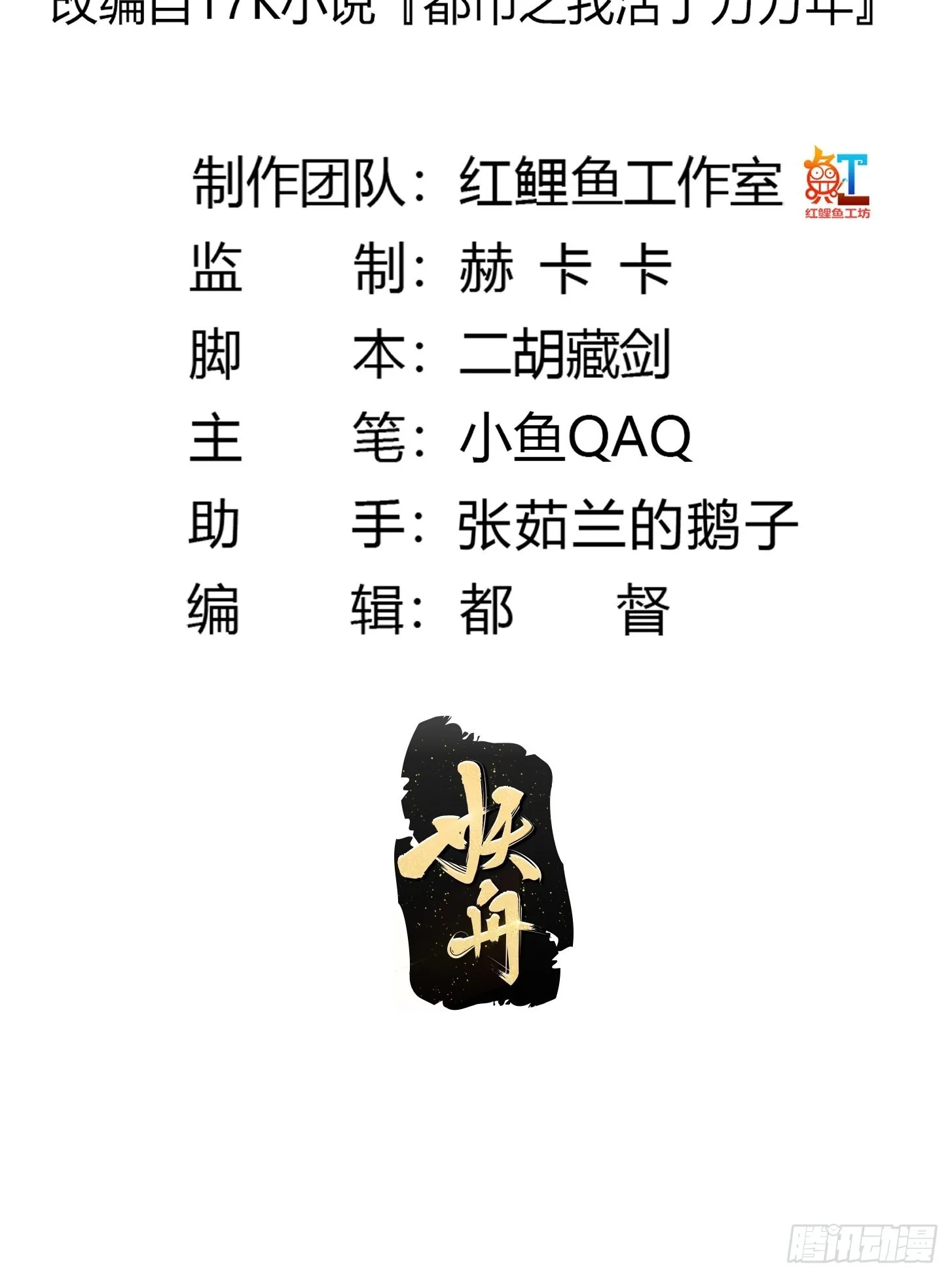 第262话 这可是天尊赐的宝贝 第2页
