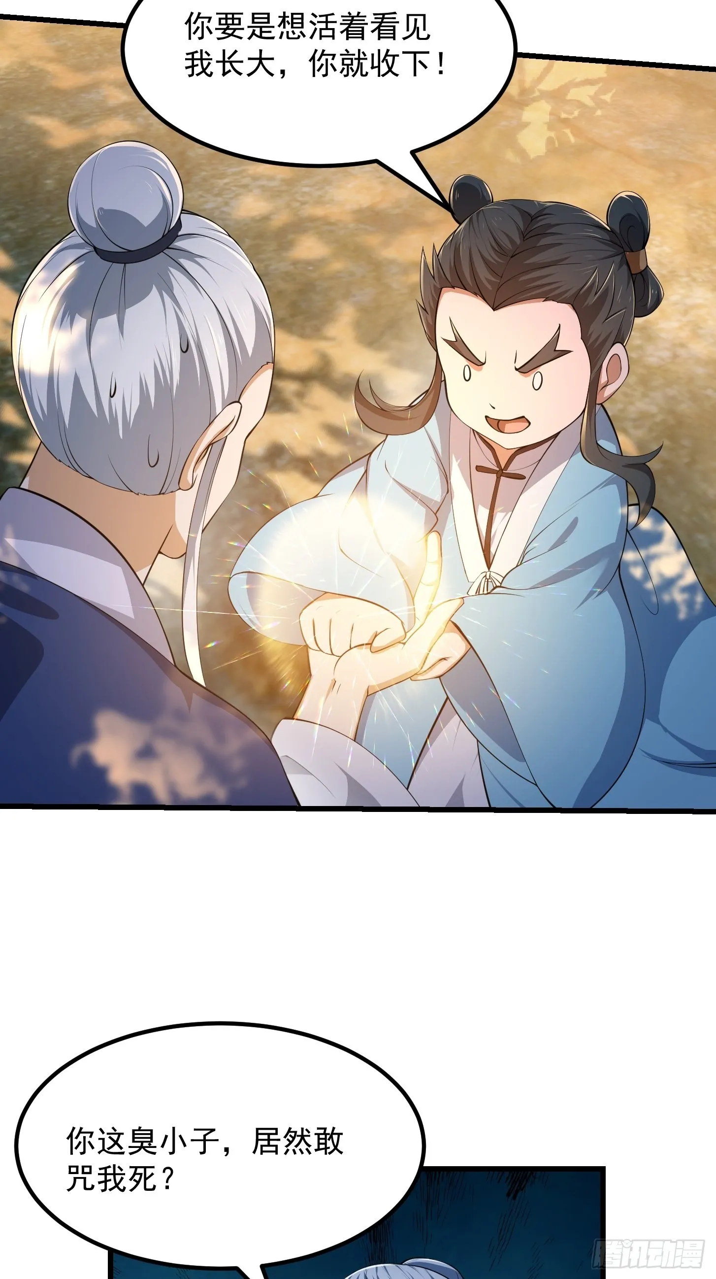第262话 这可是天尊赐的宝贝 第5页