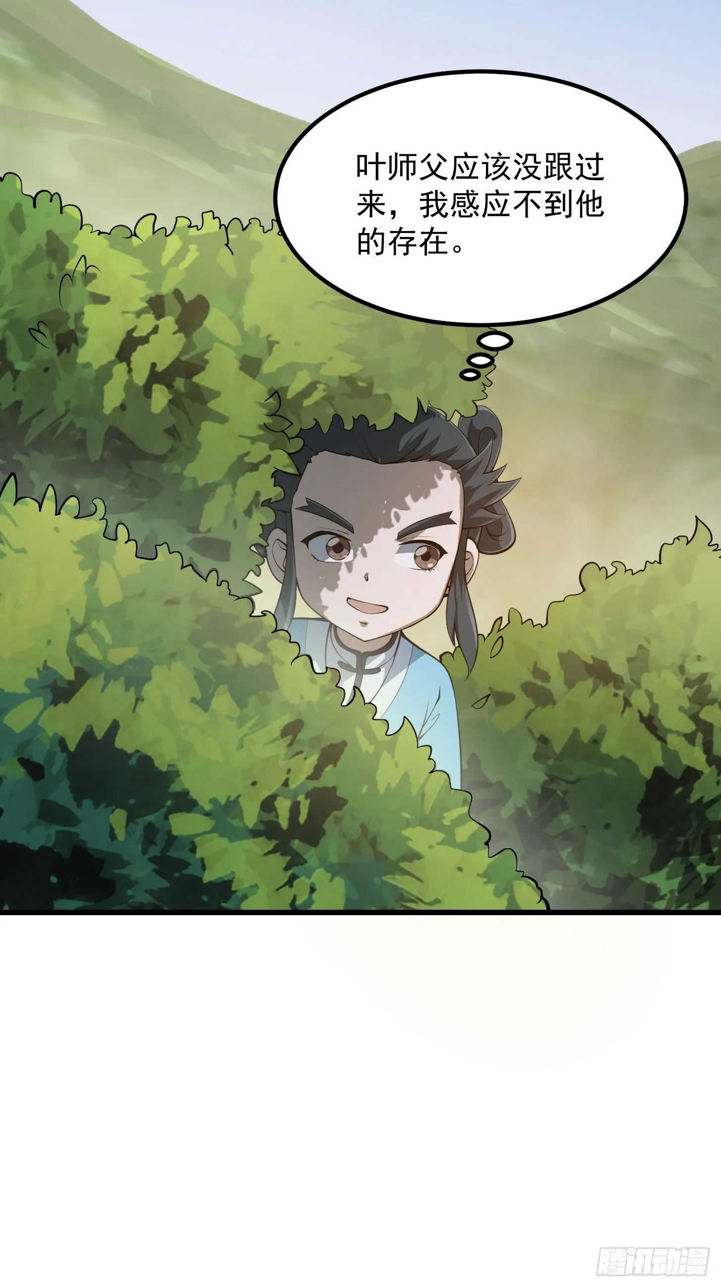 第262话 这可是天尊赐的宝贝 第12页