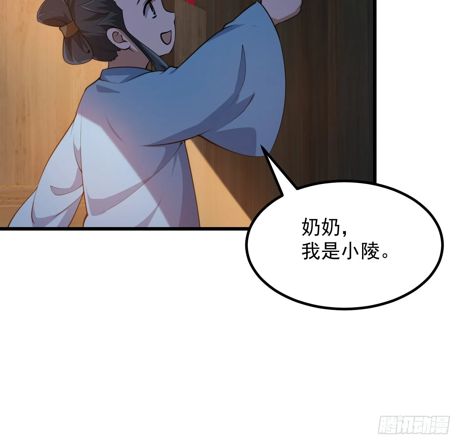 第262话 这可是天尊赐的宝贝 第14页