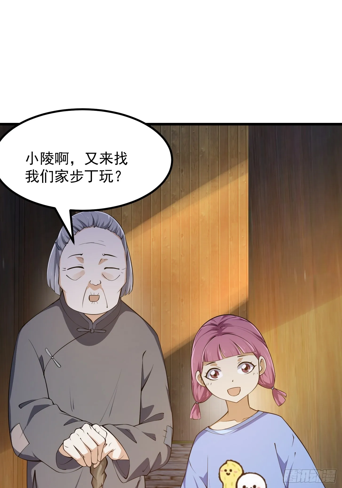 第262话 这可是天尊赐的宝贝 第15页