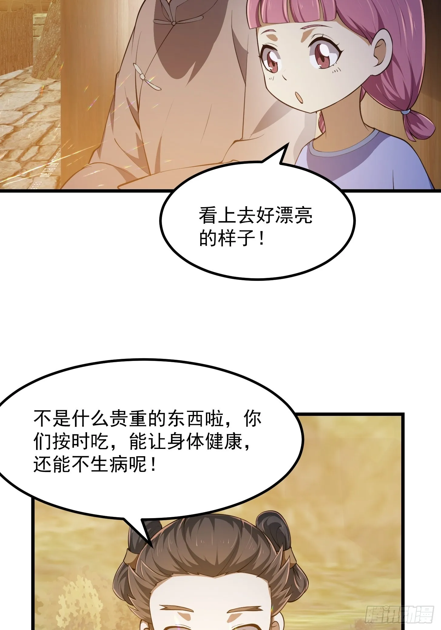 第262话 这可是天尊赐的宝贝 第18页
