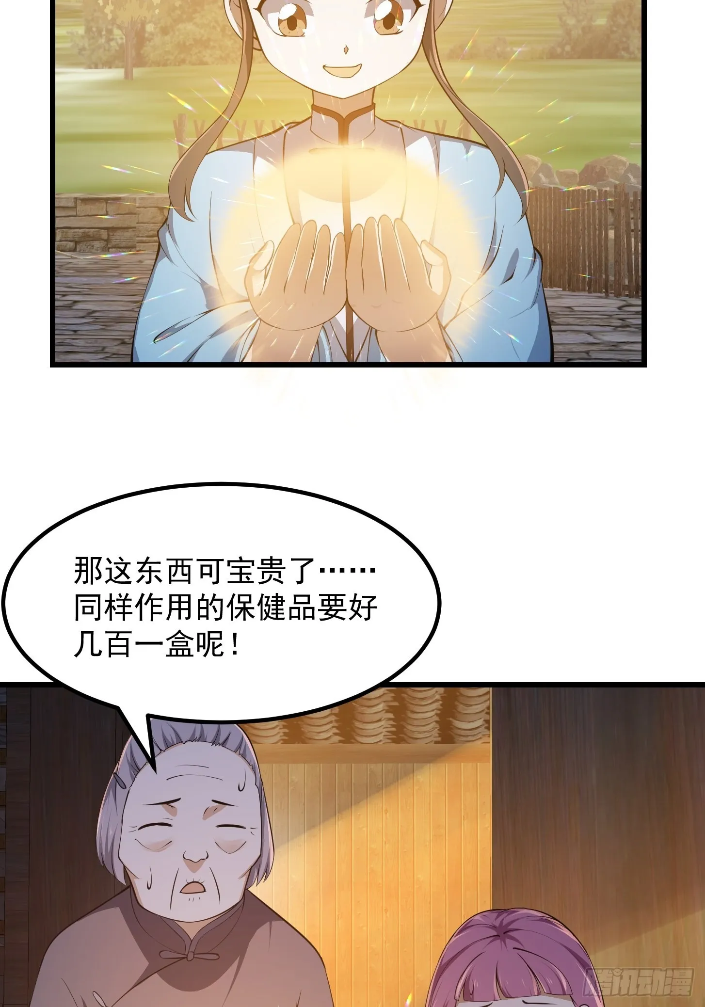 第262话 这可是天尊赐的宝贝 第19页