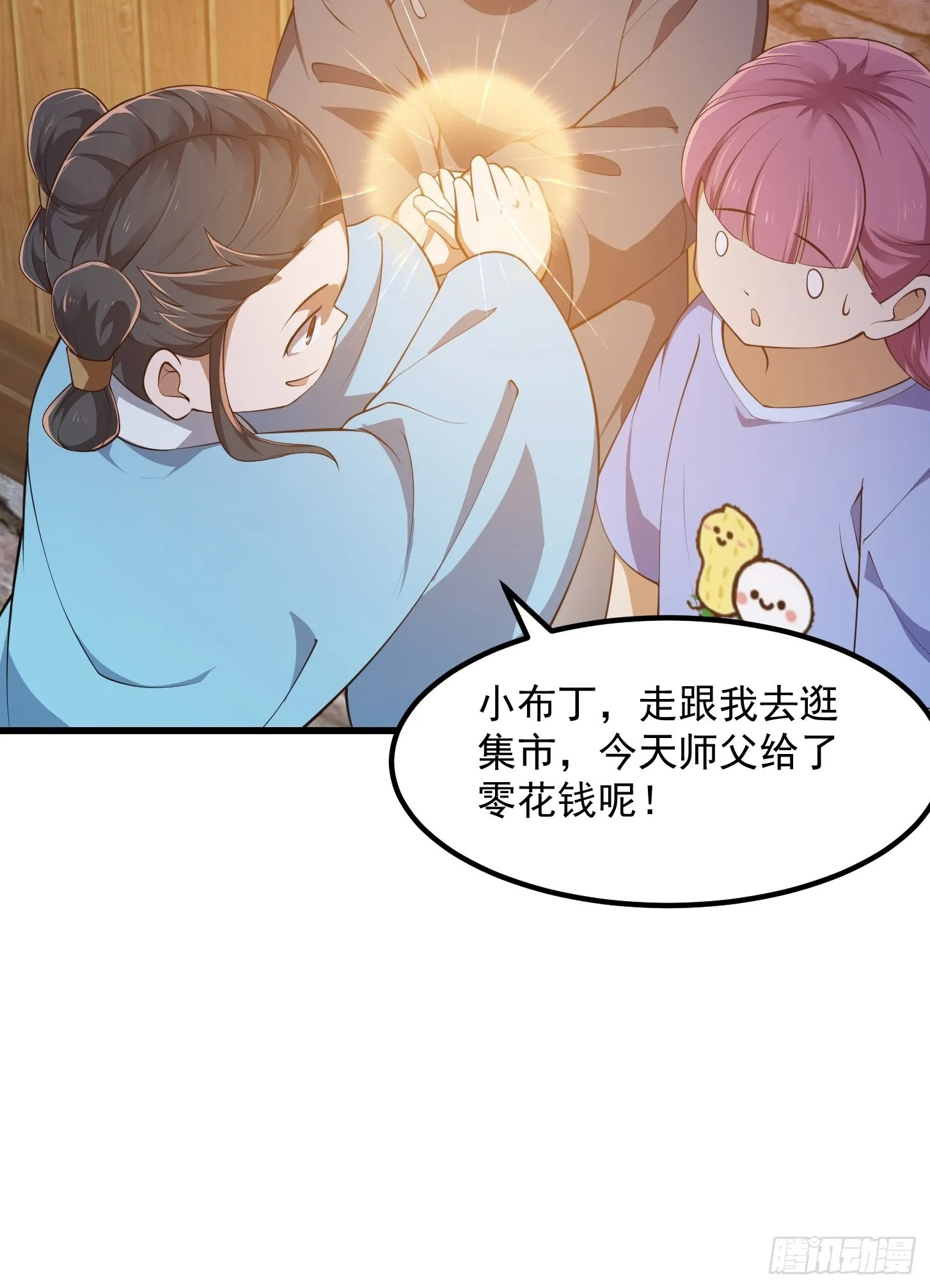 第262话 这可是天尊赐的宝贝 第21页