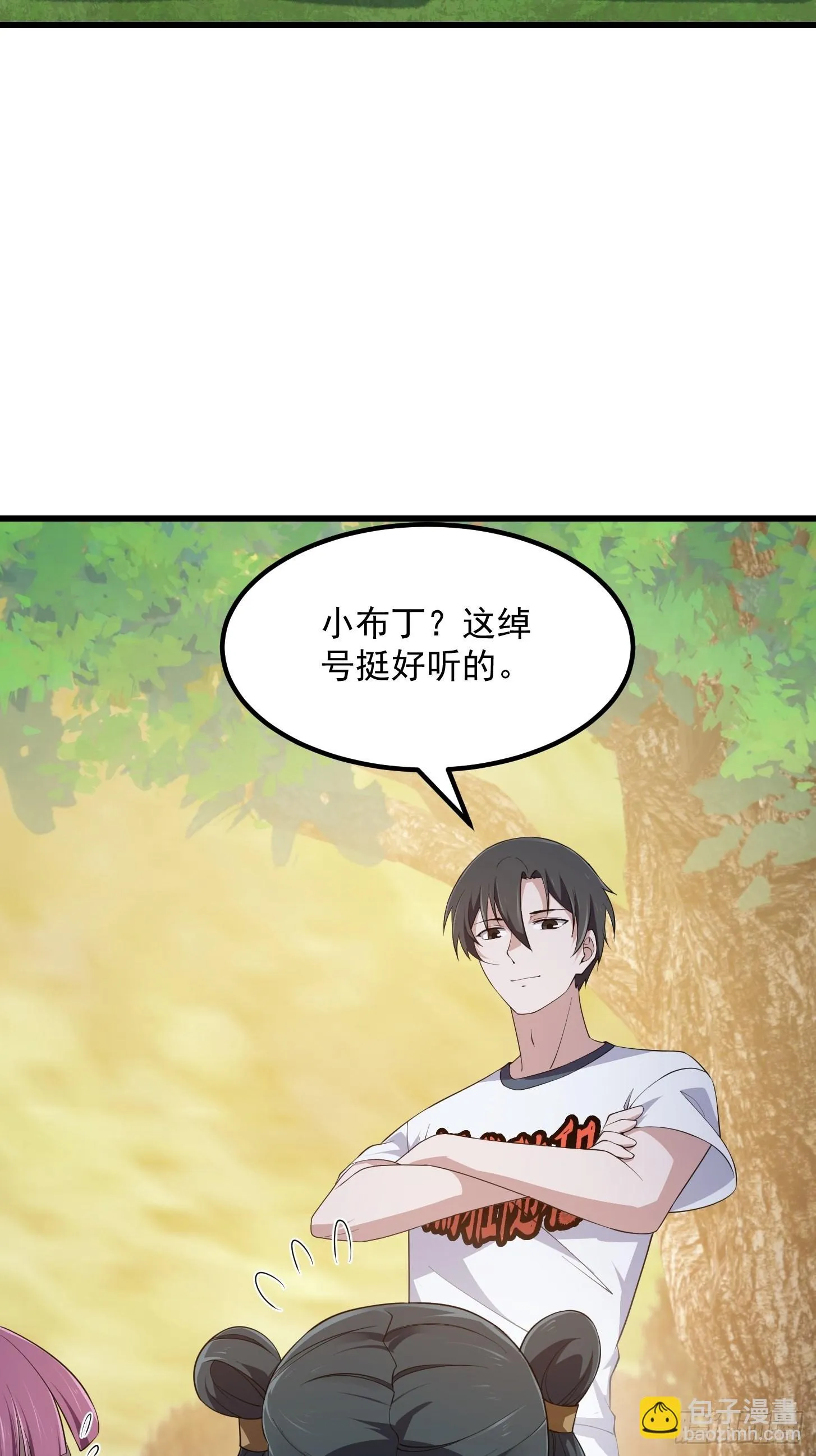 第262话 这可是天尊赐的宝贝 第23页