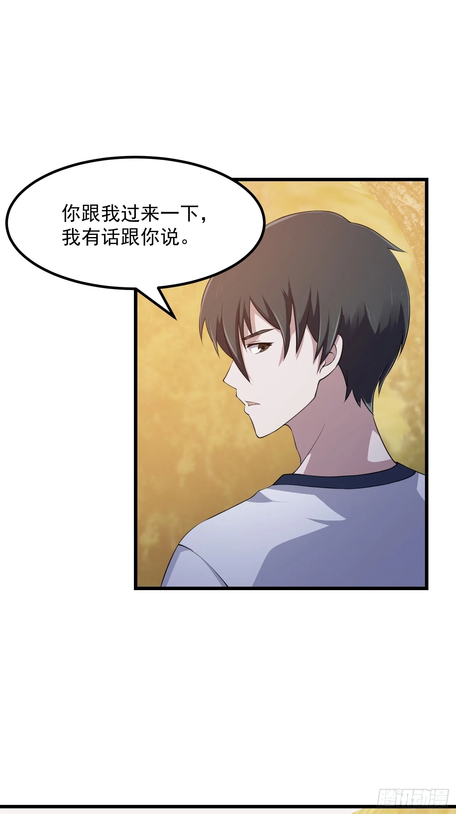第262话 这可是天尊赐的宝贝 第25页