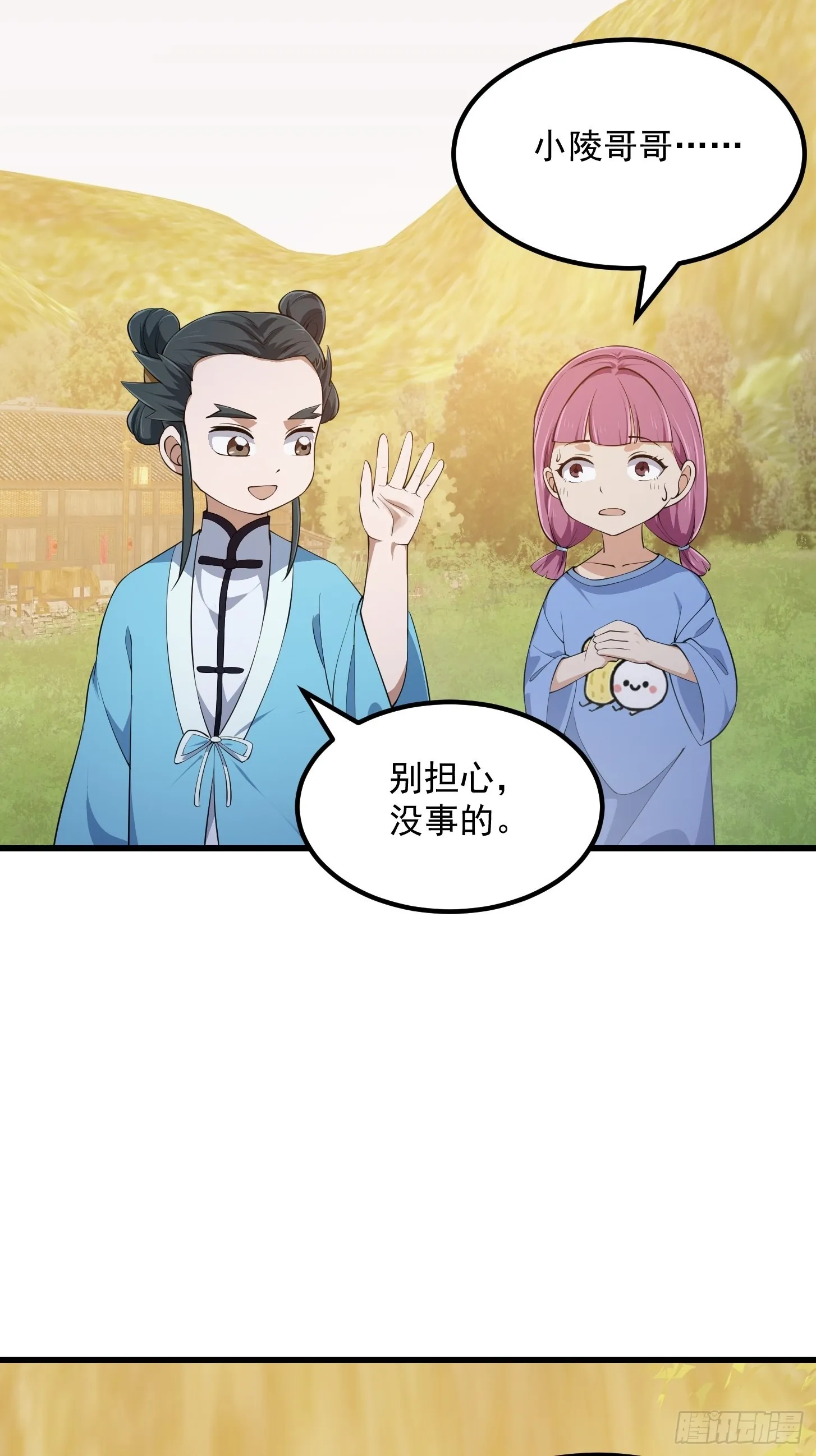 第262话 这可是天尊赐的宝贝 第26页