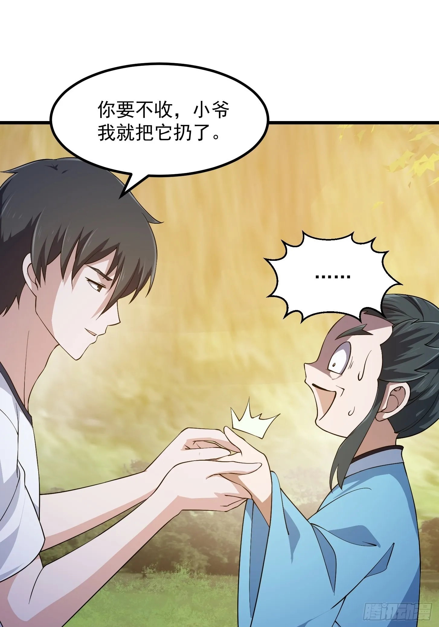 第262话 这可是天尊赐的宝贝 第30页