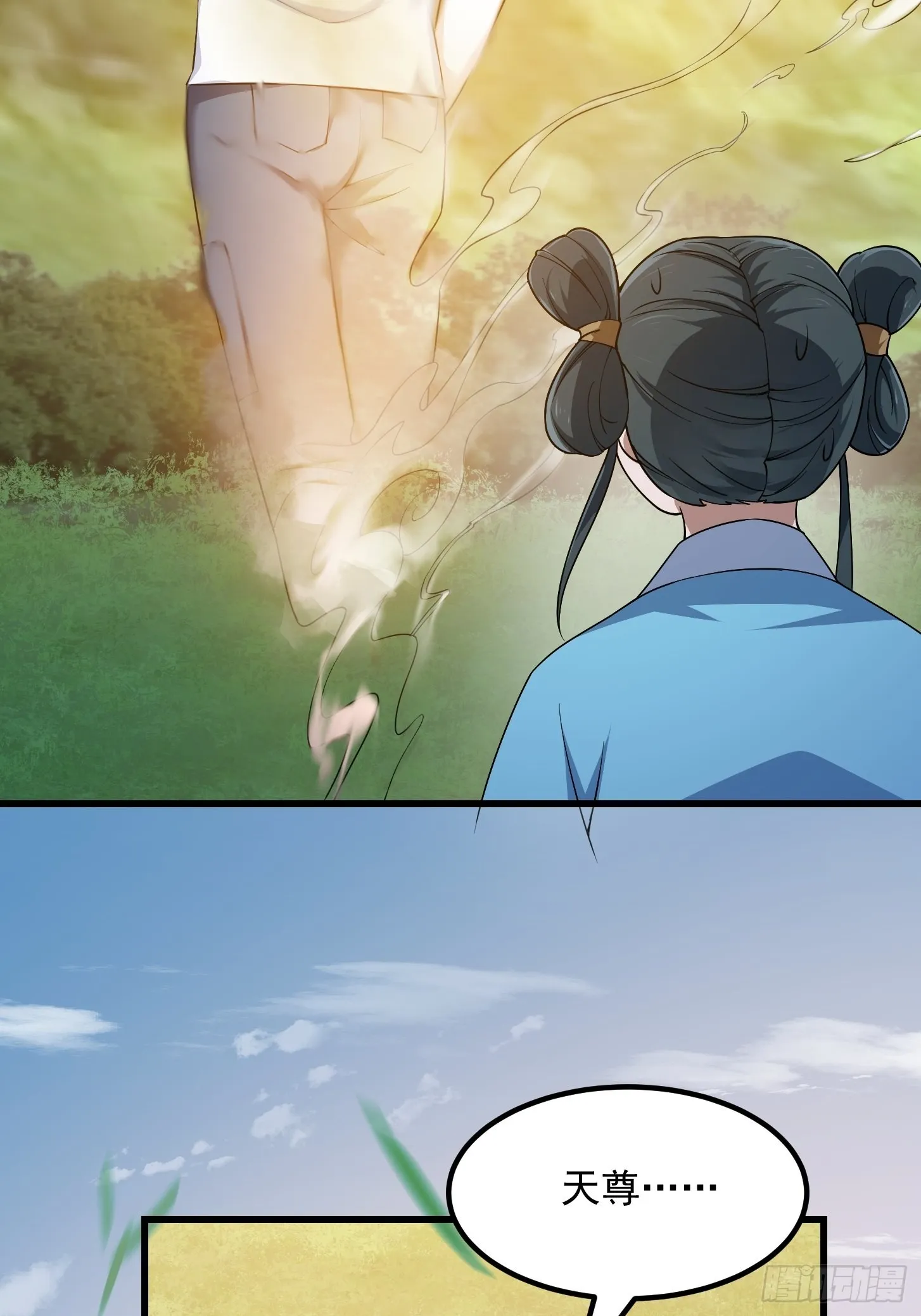 第262话 这可是天尊赐的宝贝 第32页