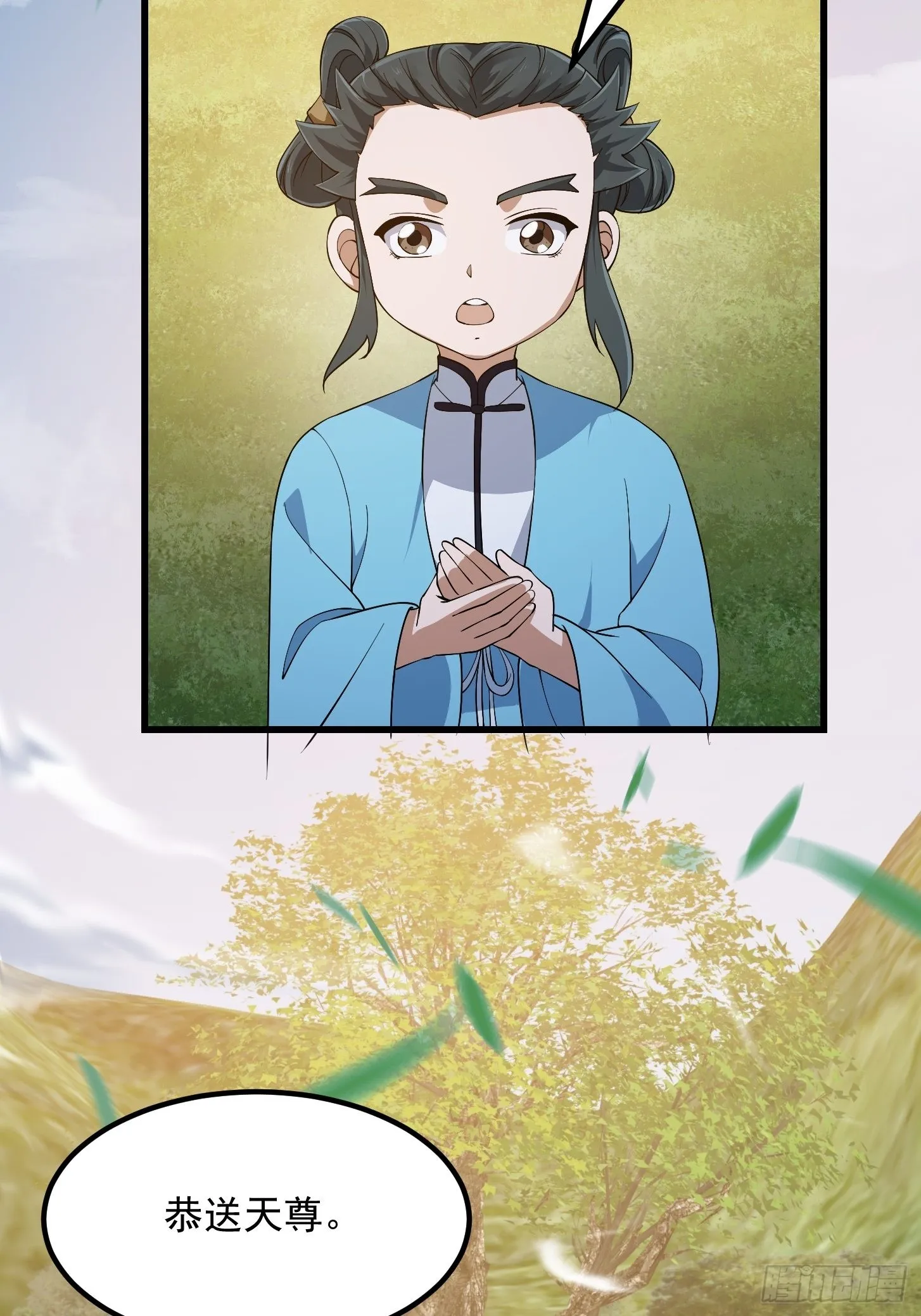 第262话 这可是天尊赐的宝贝 第33页