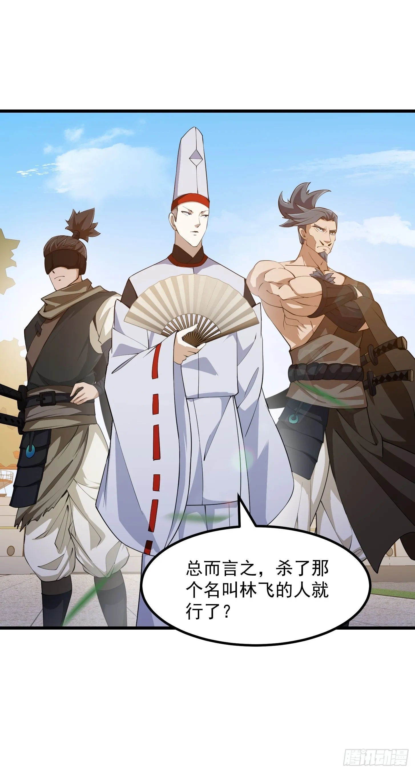 第262话 这可是天尊赐的宝贝 第36页
