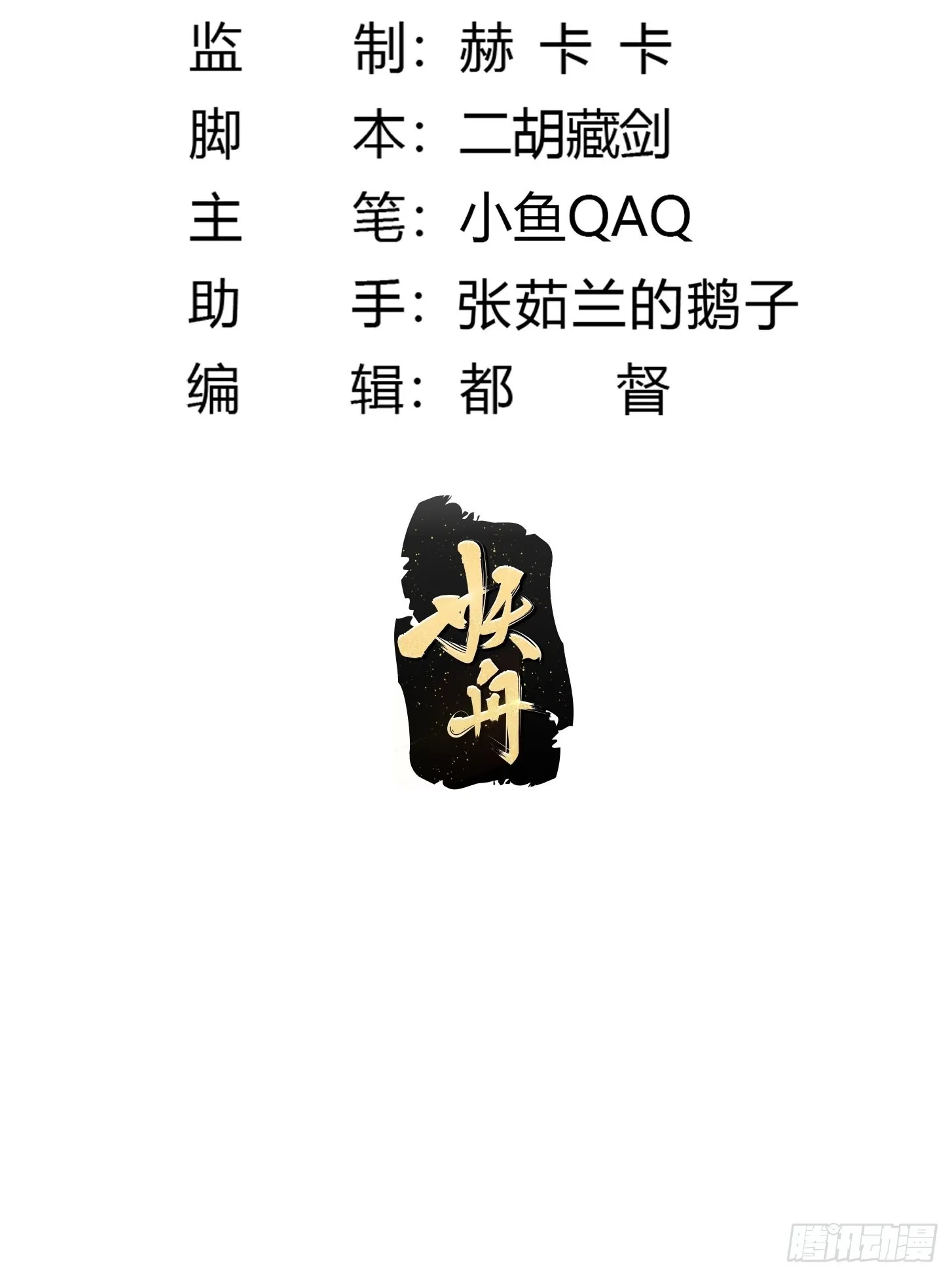 第263话 居然是快乐风男 第2页