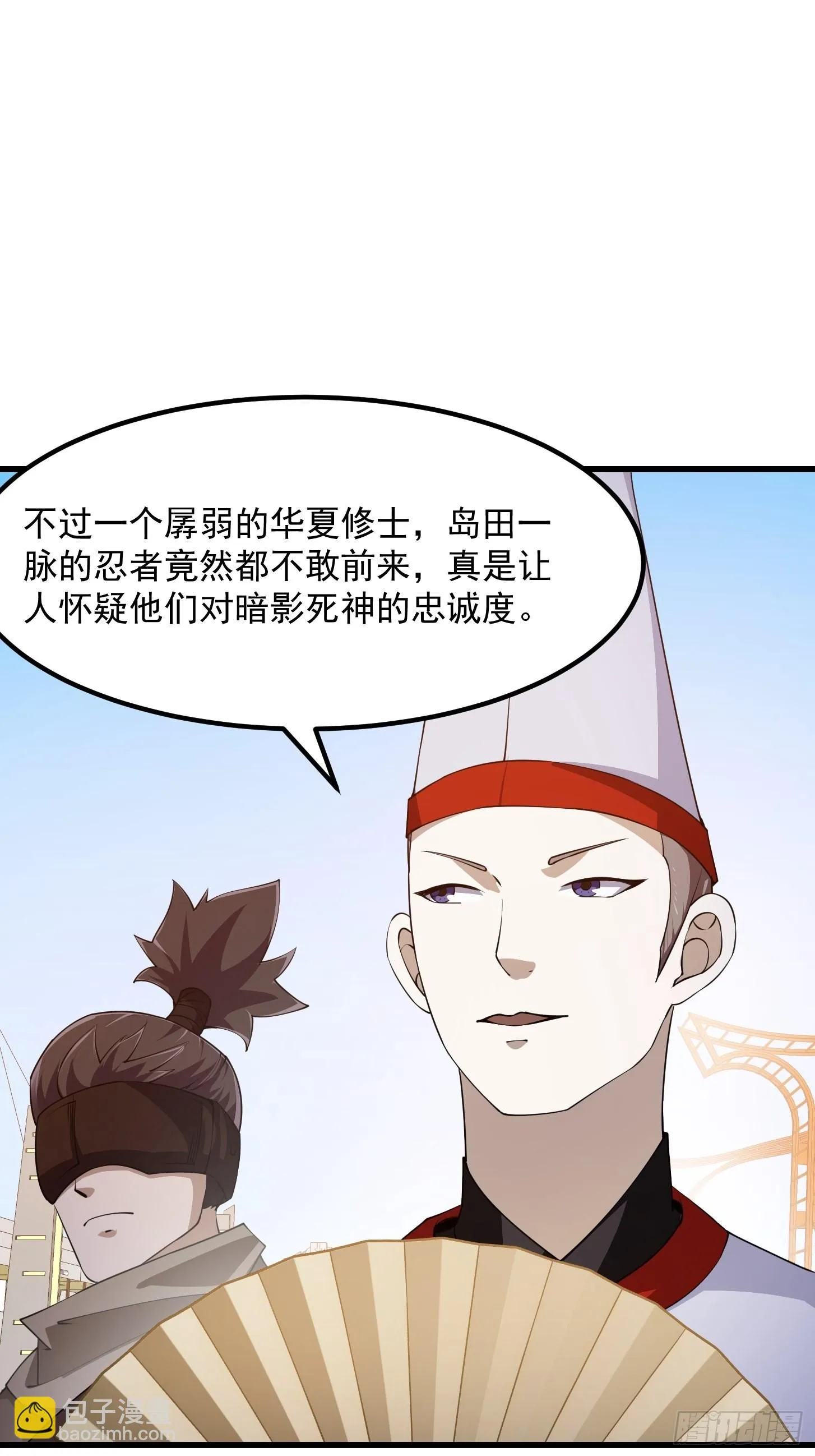 第263话 居然是快乐风男 第3页