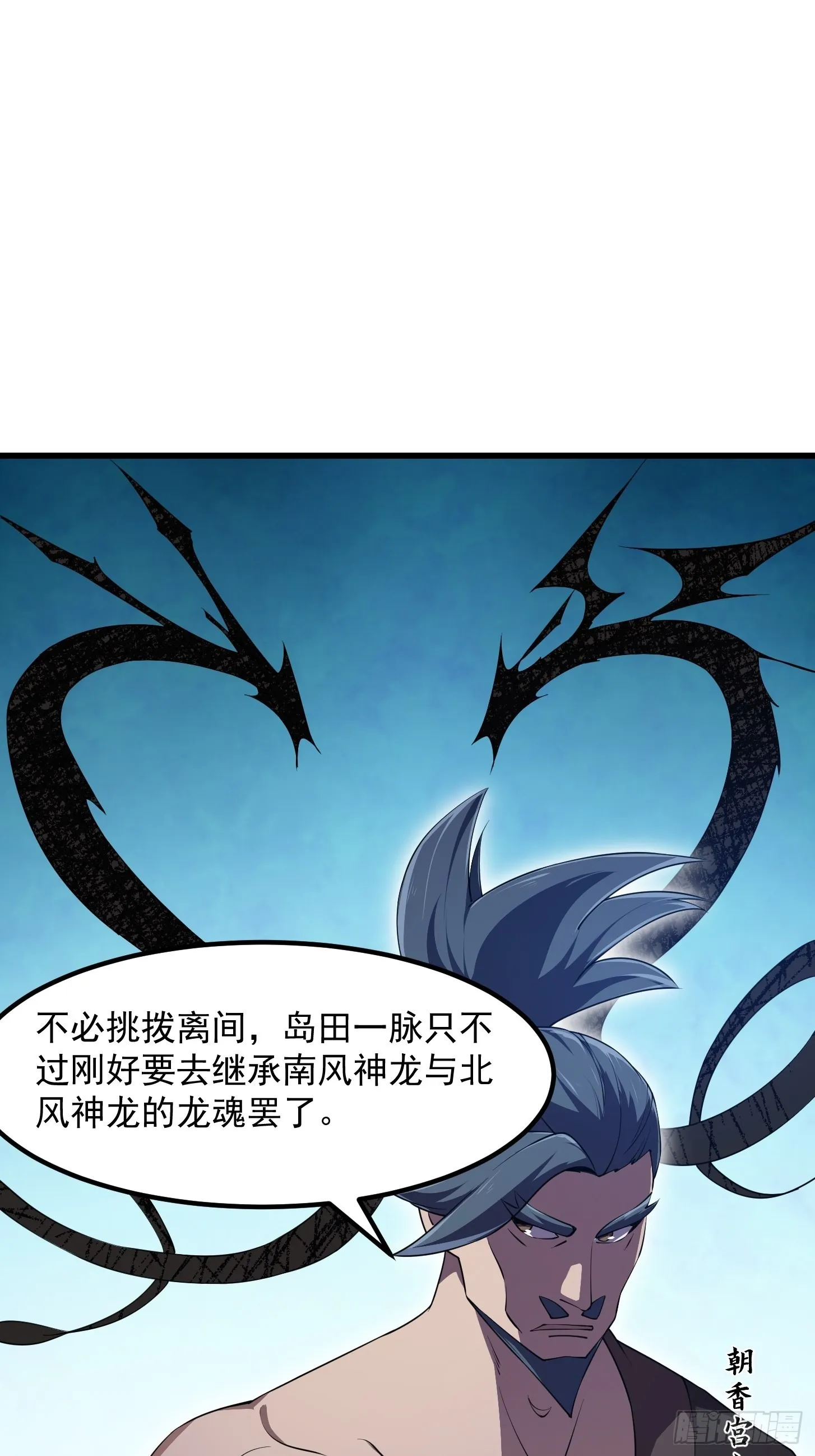 第263话 居然是快乐风男 第4页