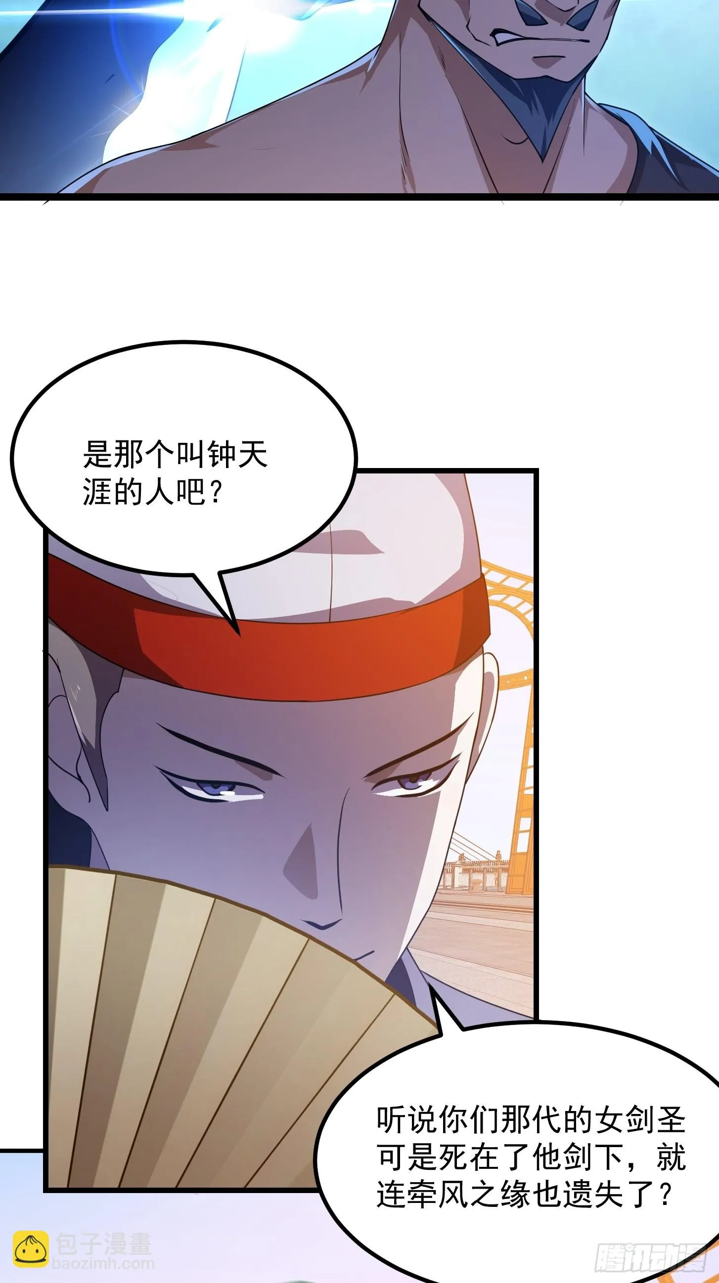 第263话 居然是快乐风男 第7页