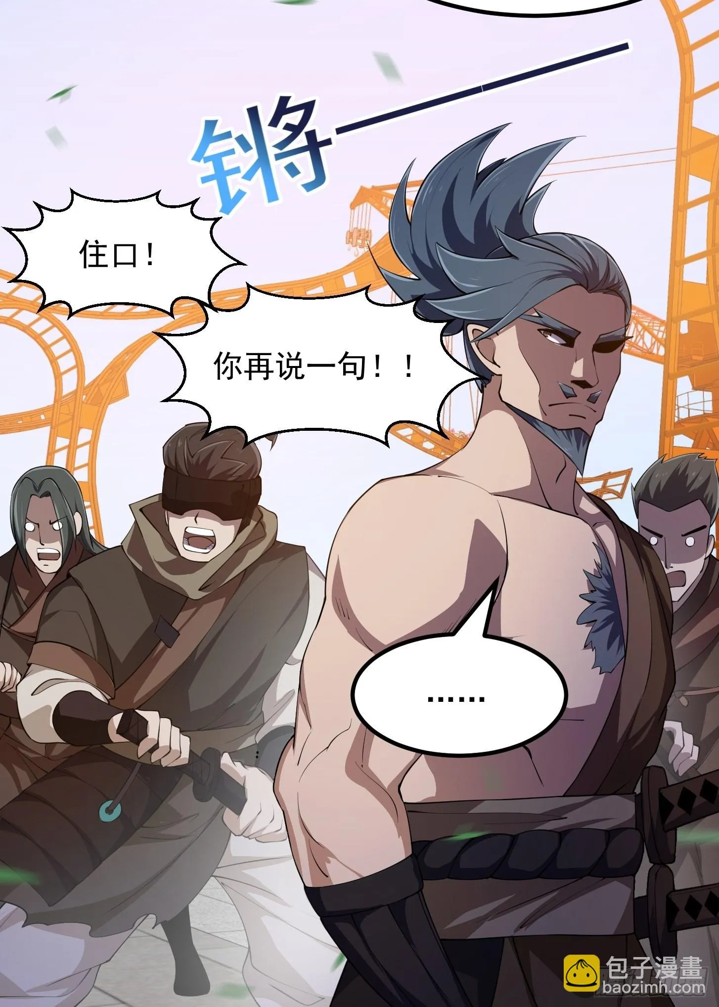 第263话 居然是快乐风男 第8页