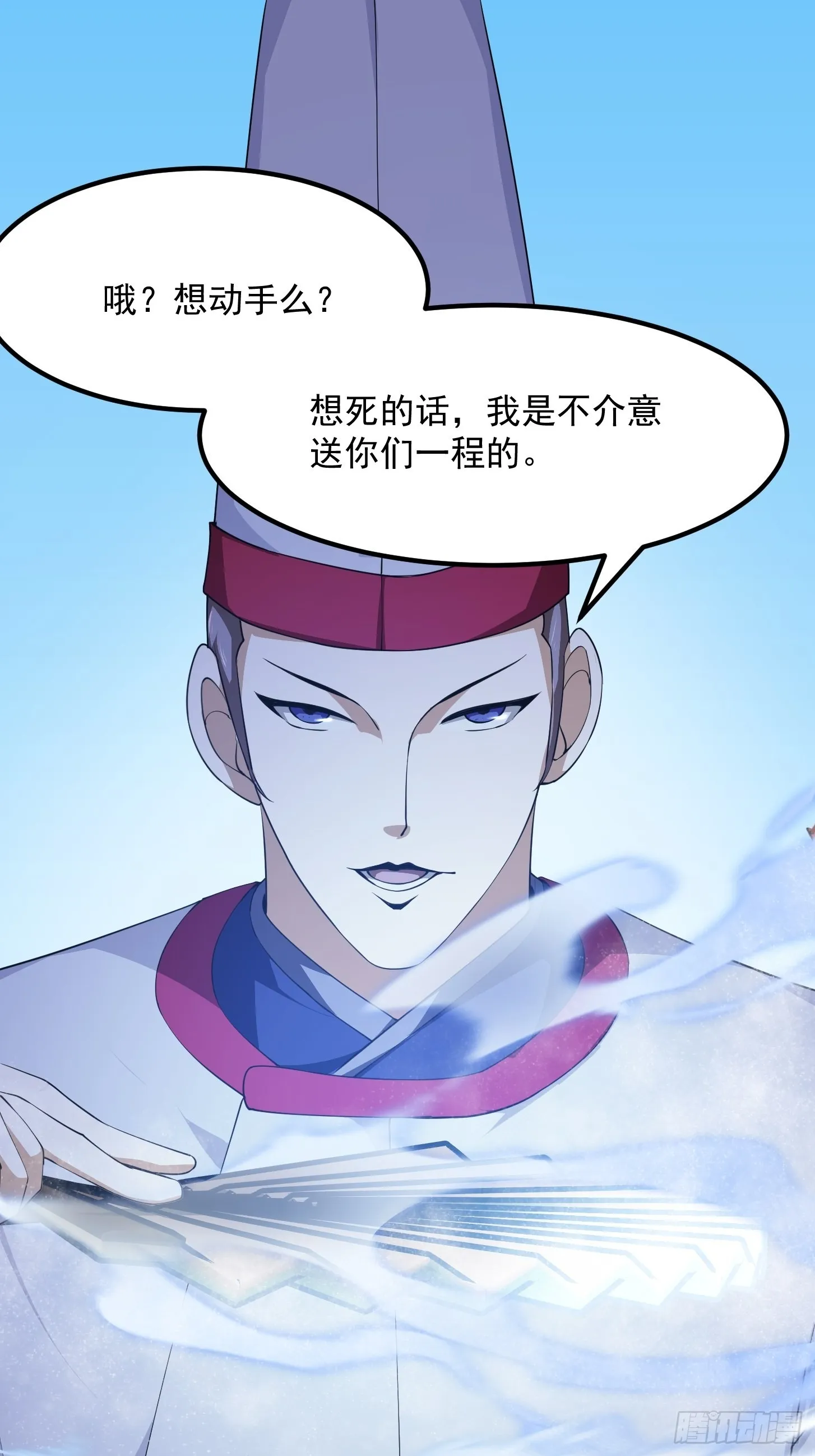 第263话 居然是快乐风男 第9页