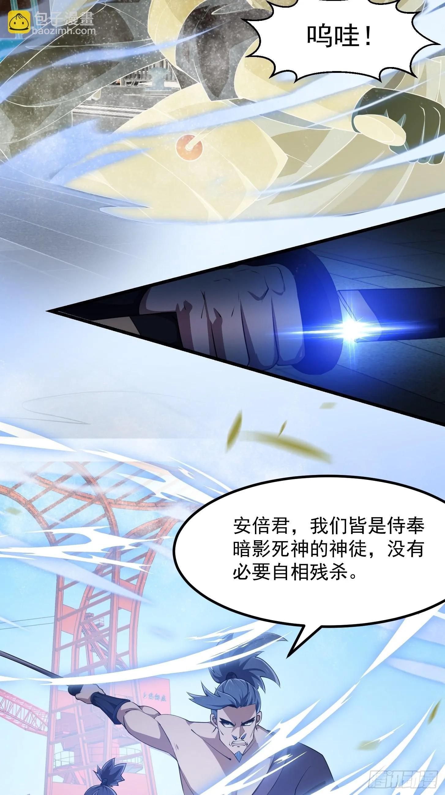 第263话 居然是快乐风男 第11页