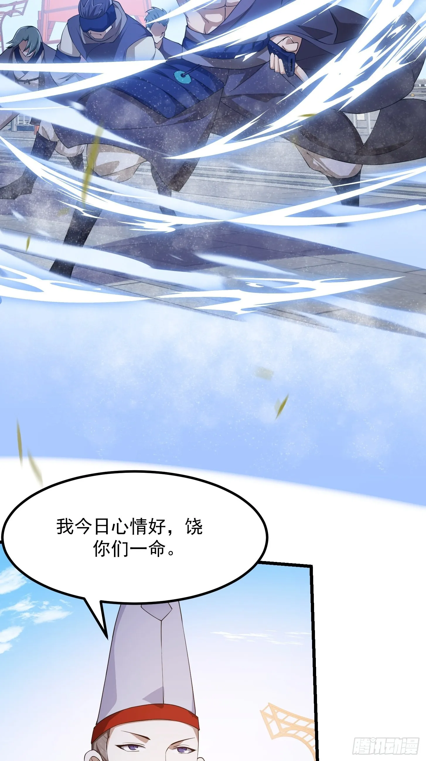 第263话 居然是快乐风男 第12页